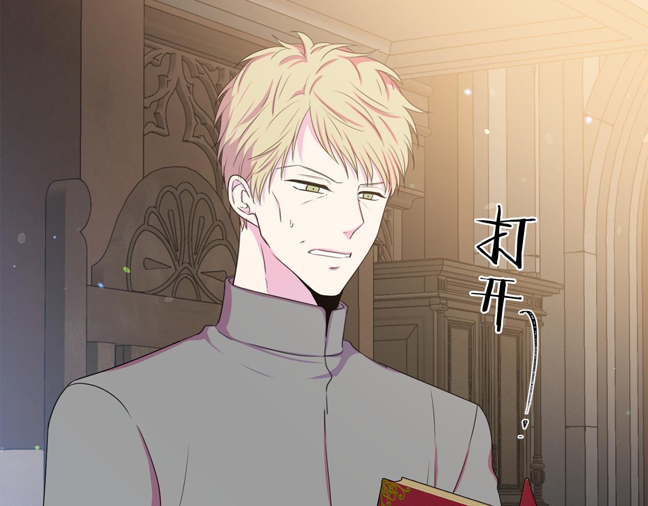 被诅咒的婚约韩漫全集-第110话 辛酸往事无删减无遮挡章节图片 