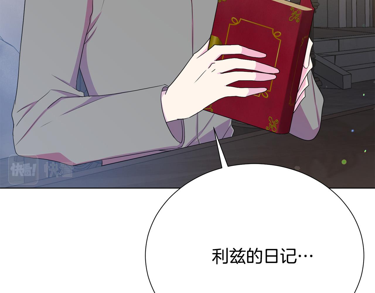 被诅咒的婚约韩漫全集-第110话 辛酸往事无删减无遮挡章节图片 