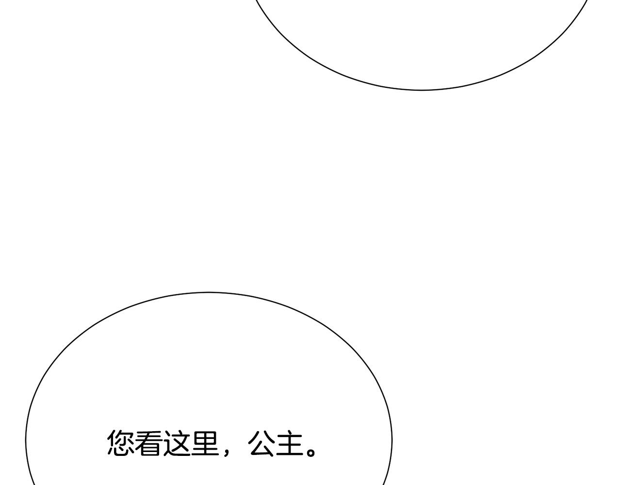 被诅咒的婚约韩漫全集-第110话 辛酸往事无删减无遮挡章节图片 