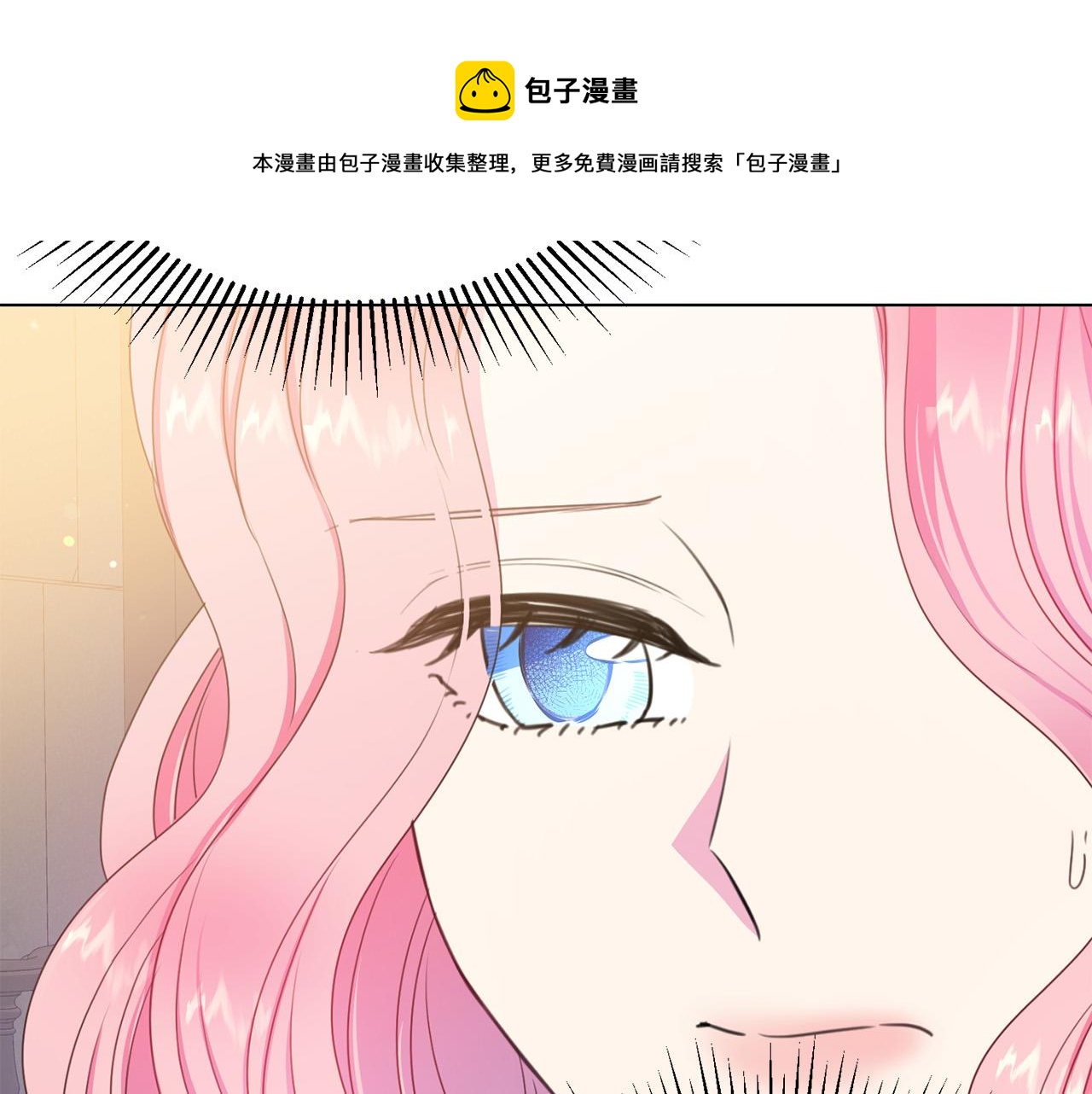 被诅咒的婚约韩漫全集-第110话 辛酸往事无删减无遮挡章节图片 