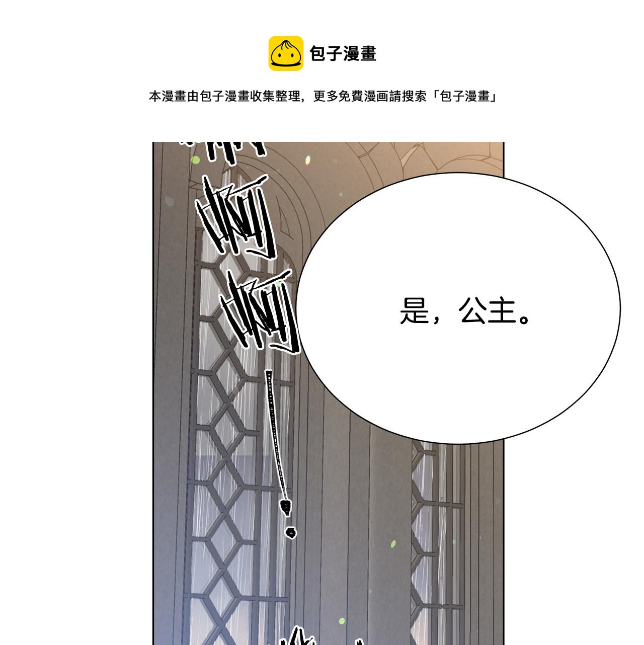 被诅咒的婚约韩漫全集-第110话 辛酸往事无删减无遮挡章节图片 