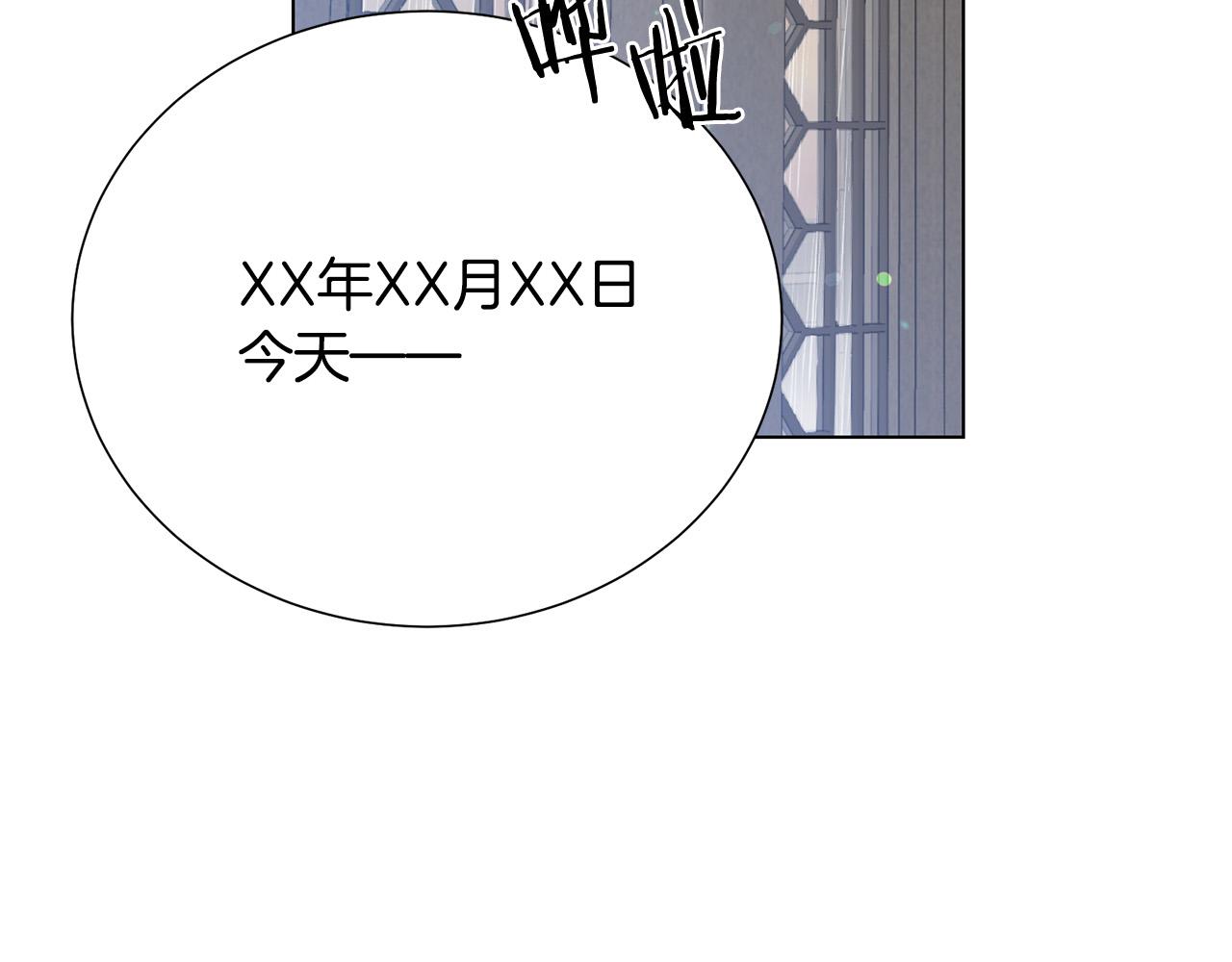 被诅咒的婚约韩漫全集-第110话 辛酸往事无删减无遮挡章节图片 