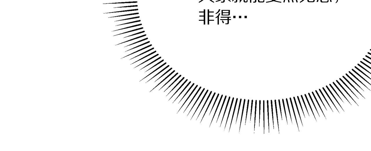 被诅咒的婚约韩漫全集-第110话 辛酸往事无删减无遮挡章节图片 