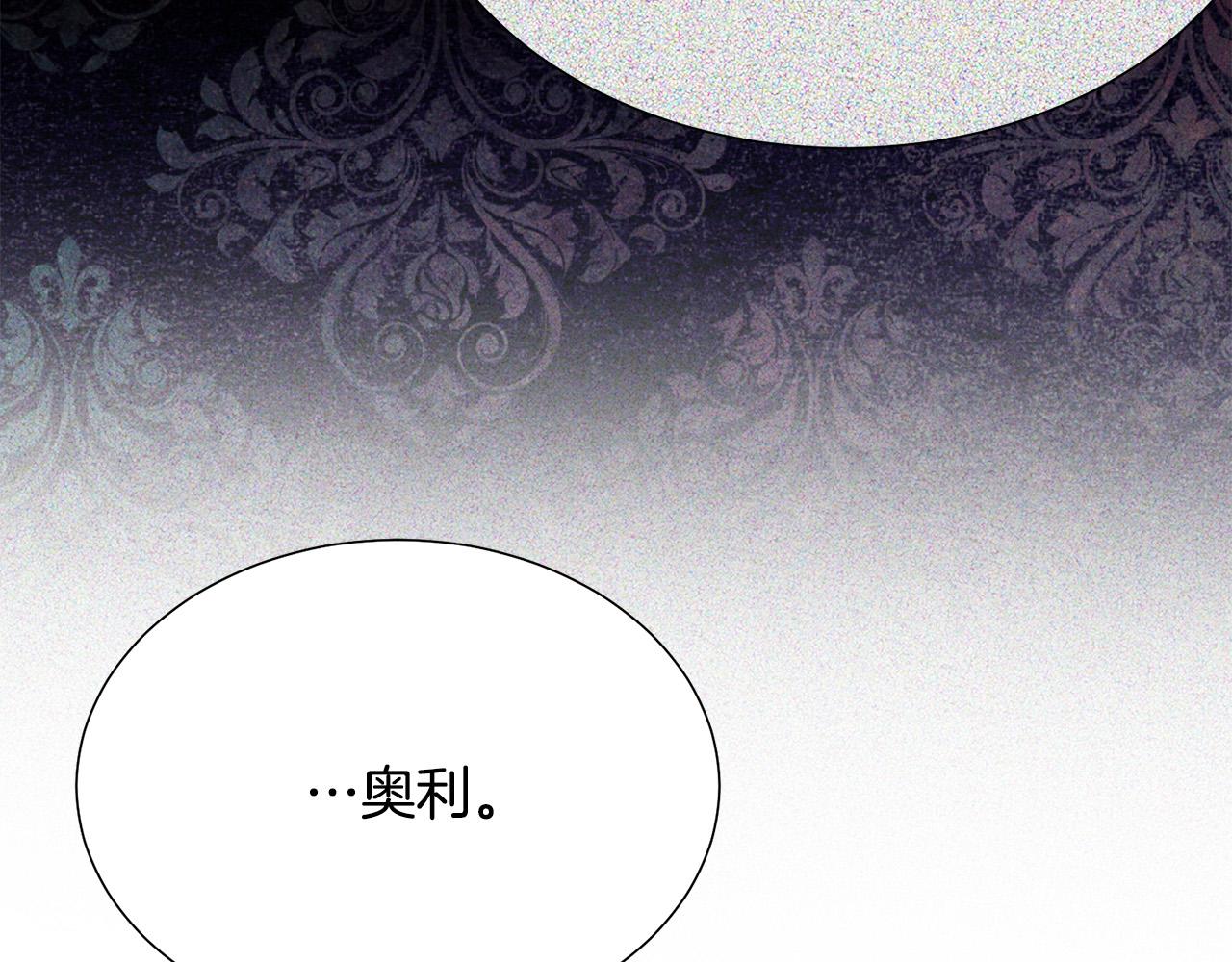 被诅咒的婚约韩漫全集-第110话 辛酸往事无删减无遮挡章节图片 