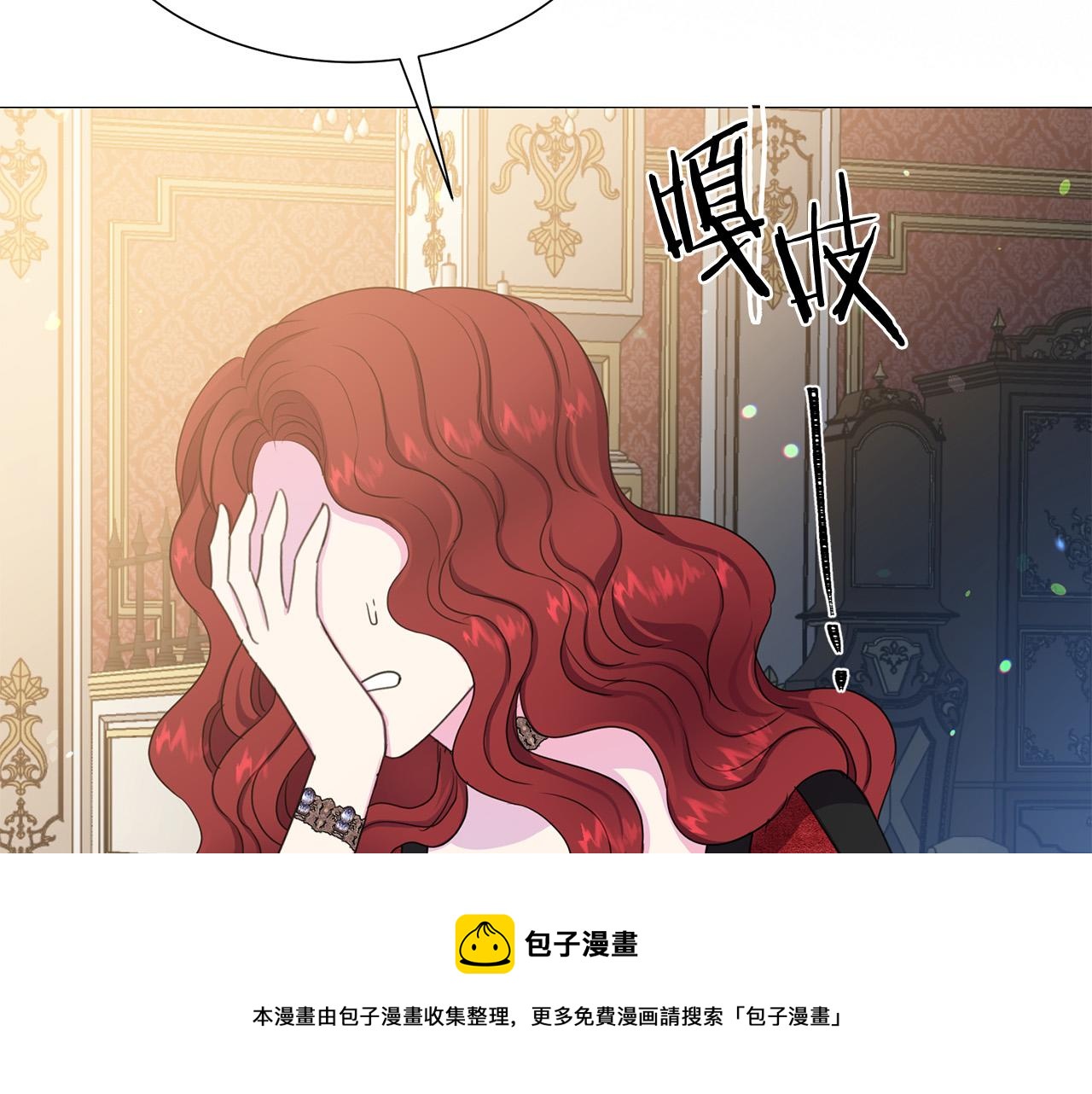 被诅咒的婚约韩漫全集-第110话 辛酸往事无删减无遮挡章节图片 