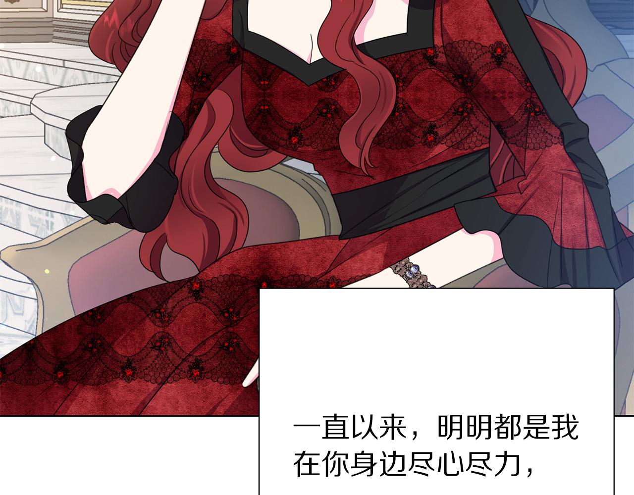 被诅咒的婚约韩漫全集-第110话 辛酸往事无删减无遮挡章节图片 