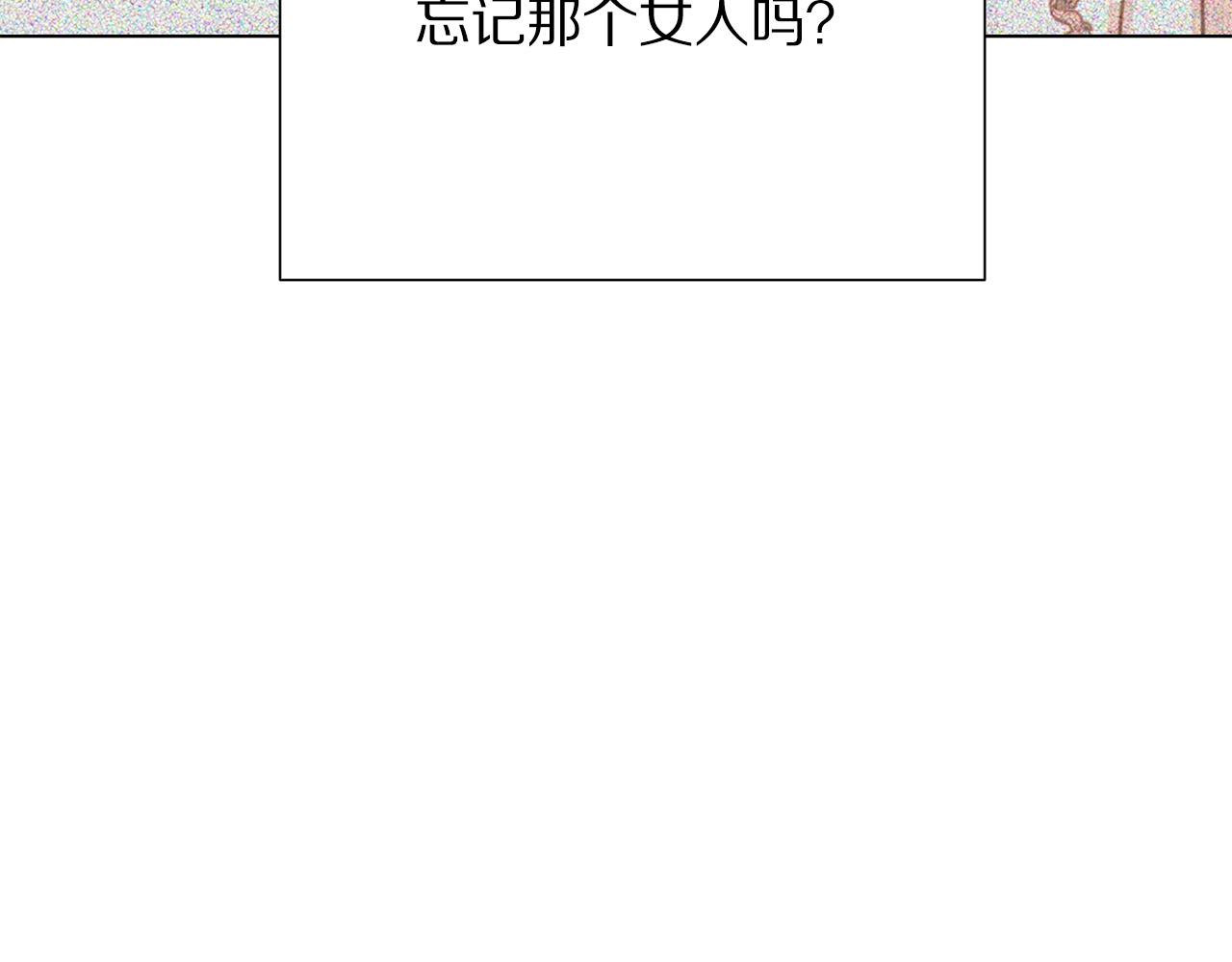 被诅咒的婚约韩漫全集-第110话 辛酸往事无删减无遮挡章节图片 