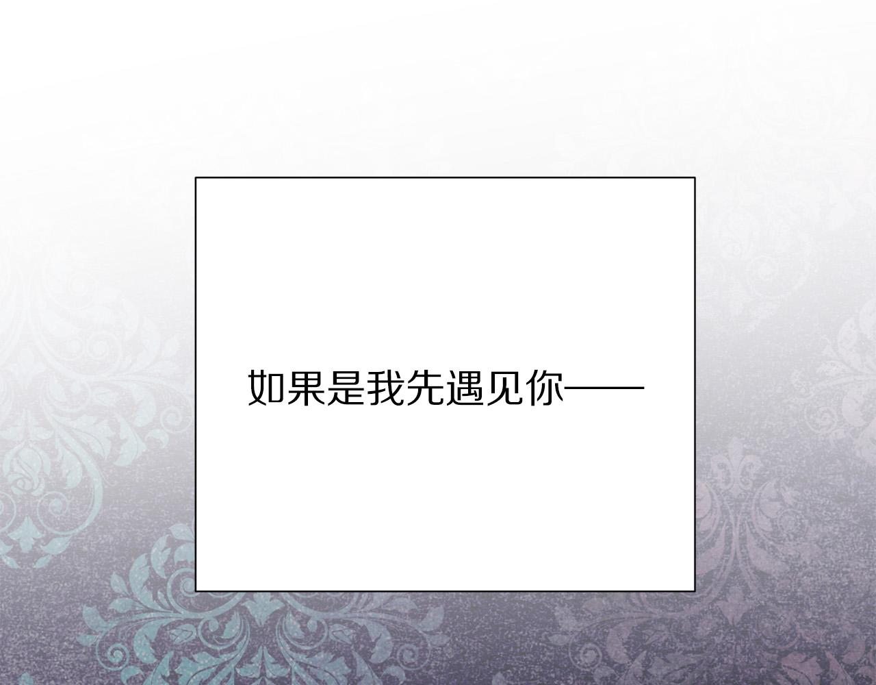 被诅咒的婚约韩漫全集-第110话 辛酸往事无删减无遮挡章节图片 