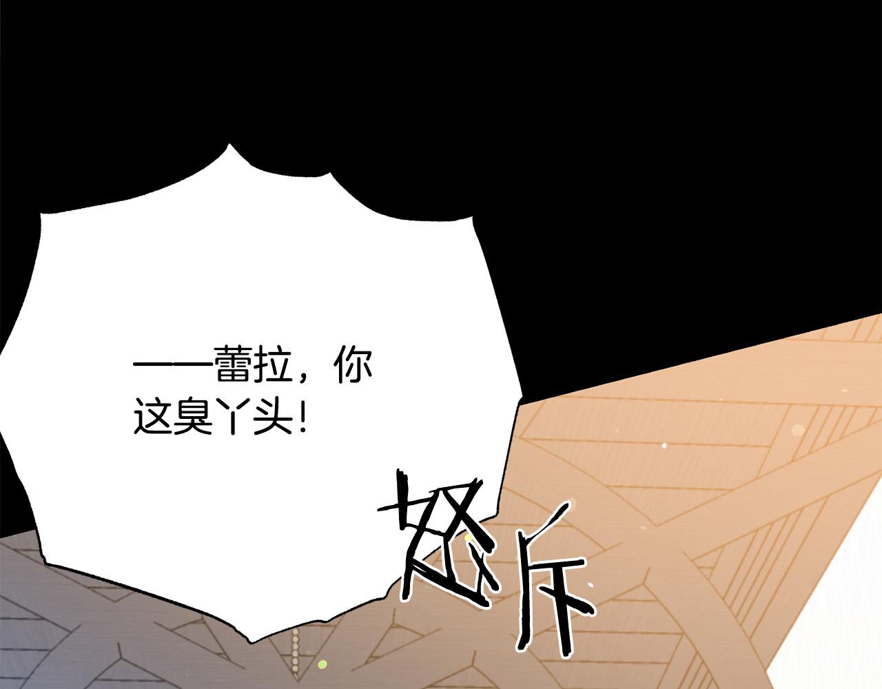 被诅咒的婚约韩漫全集-第110话 辛酸往事无删减无遮挡章节图片 