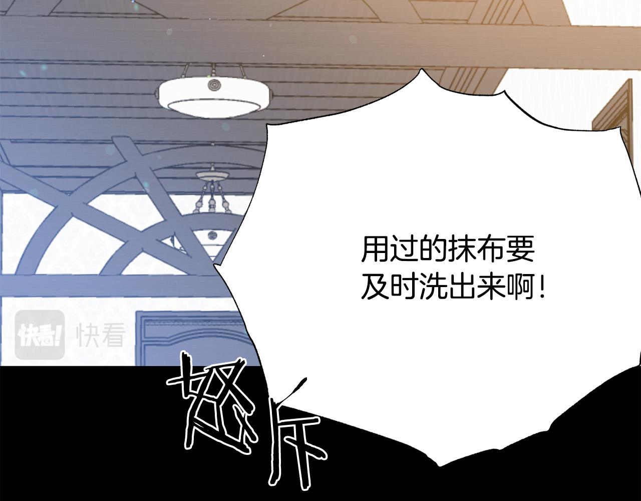 被诅咒的婚约韩漫全集-第110话 辛酸往事无删减无遮挡章节图片 
