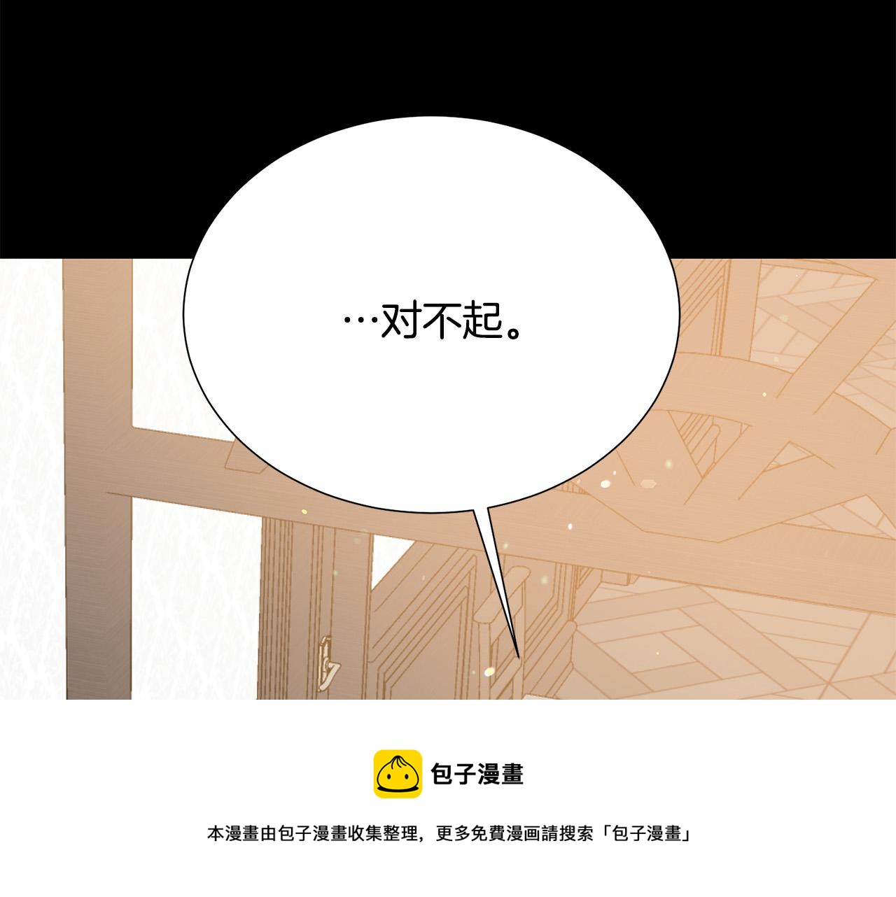 被诅咒的婚约韩漫全集-第110话 辛酸往事无删减无遮挡章节图片 