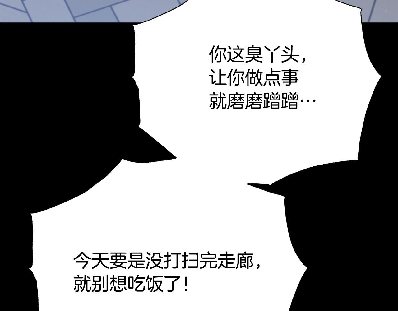 被诅咒的婚约韩漫全集-第110话 辛酸往事无删减无遮挡章节图片 