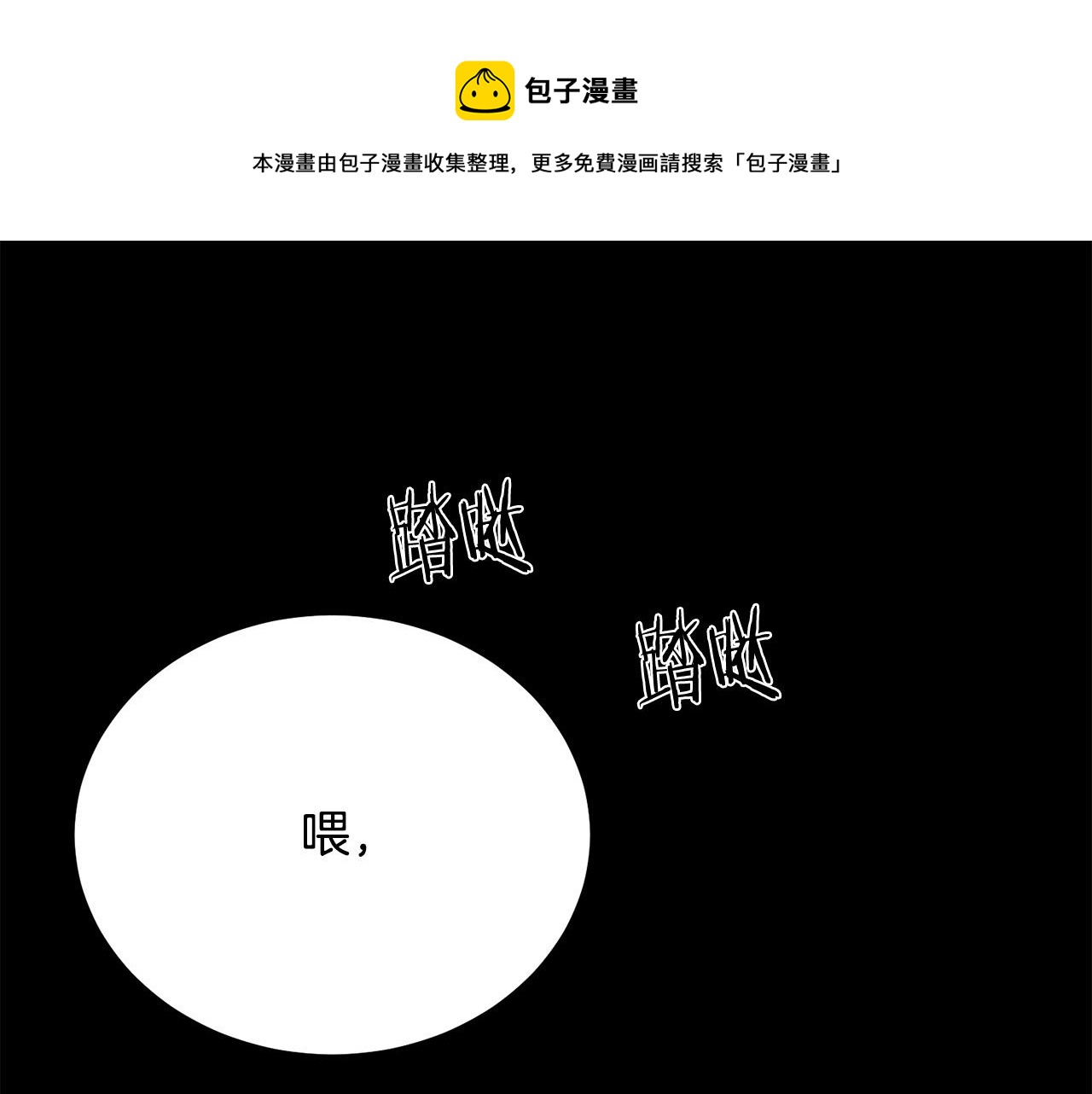 被诅咒的婚约韩漫全集-第110话 辛酸往事无删减无遮挡章节图片 