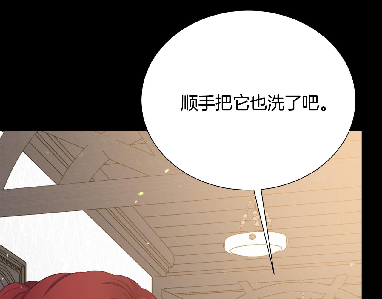 被诅咒的婚约韩漫全集-第110话 辛酸往事无删减无遮挡章节图片 