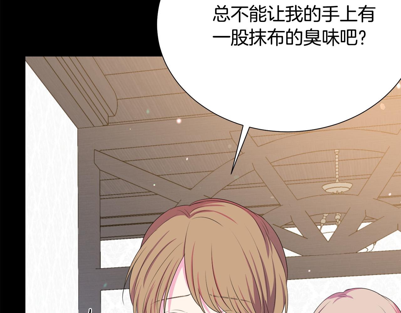 被诅咒的婚约韩漫全集-第110话 辛酸往事无删减无遮挡章节图片 