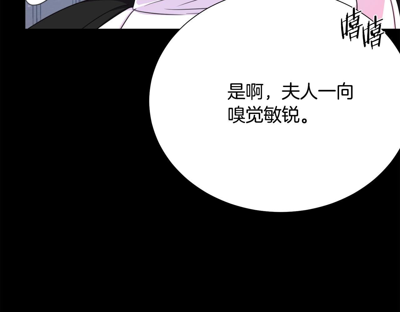 被诅咒的婚约韩漫全集-第110话 辛酸往事无删减无遮挡章节图片 