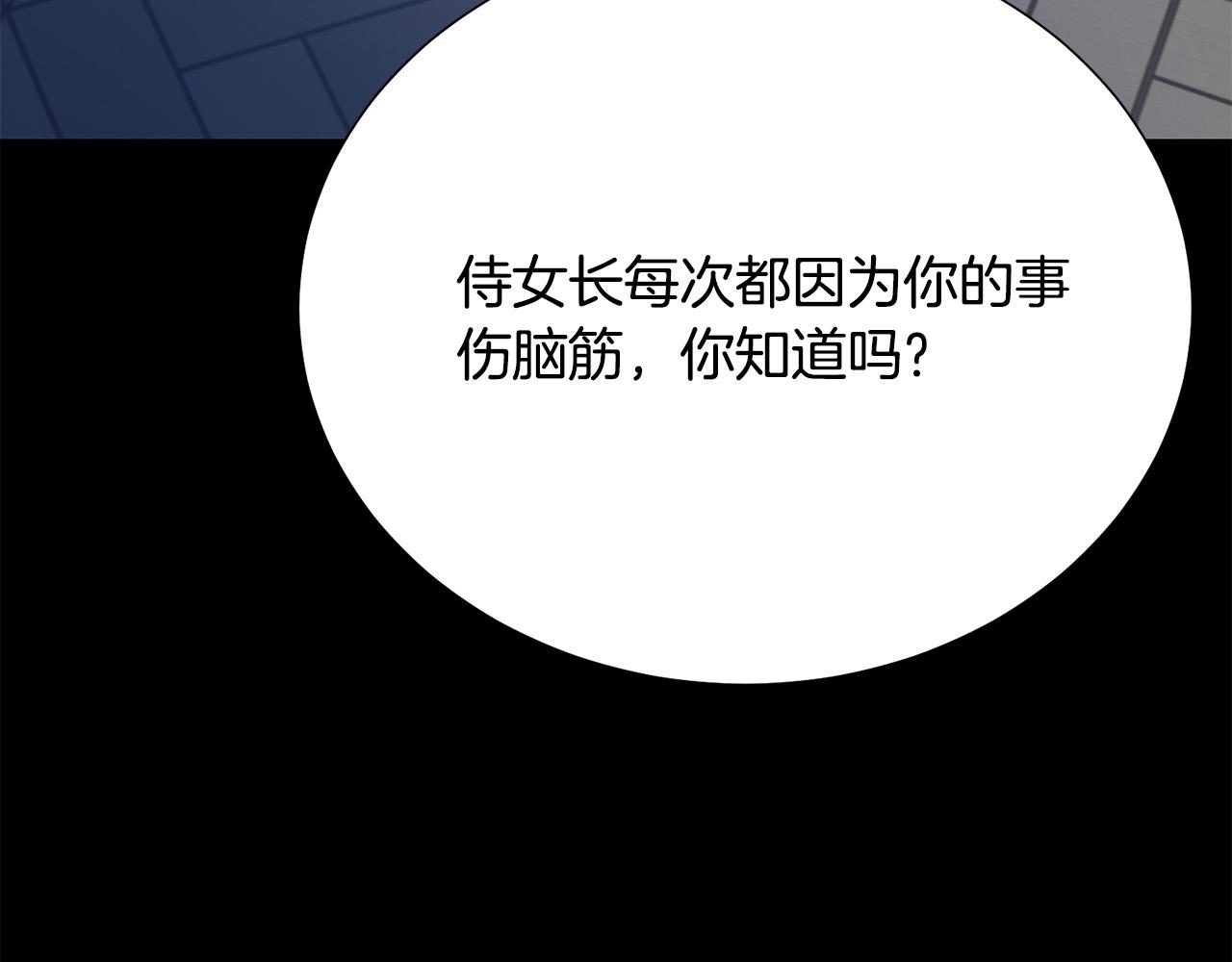 被诅咒的婚约韩漫全集-第110话 辛酸往事无删减无遮挡章节图片 