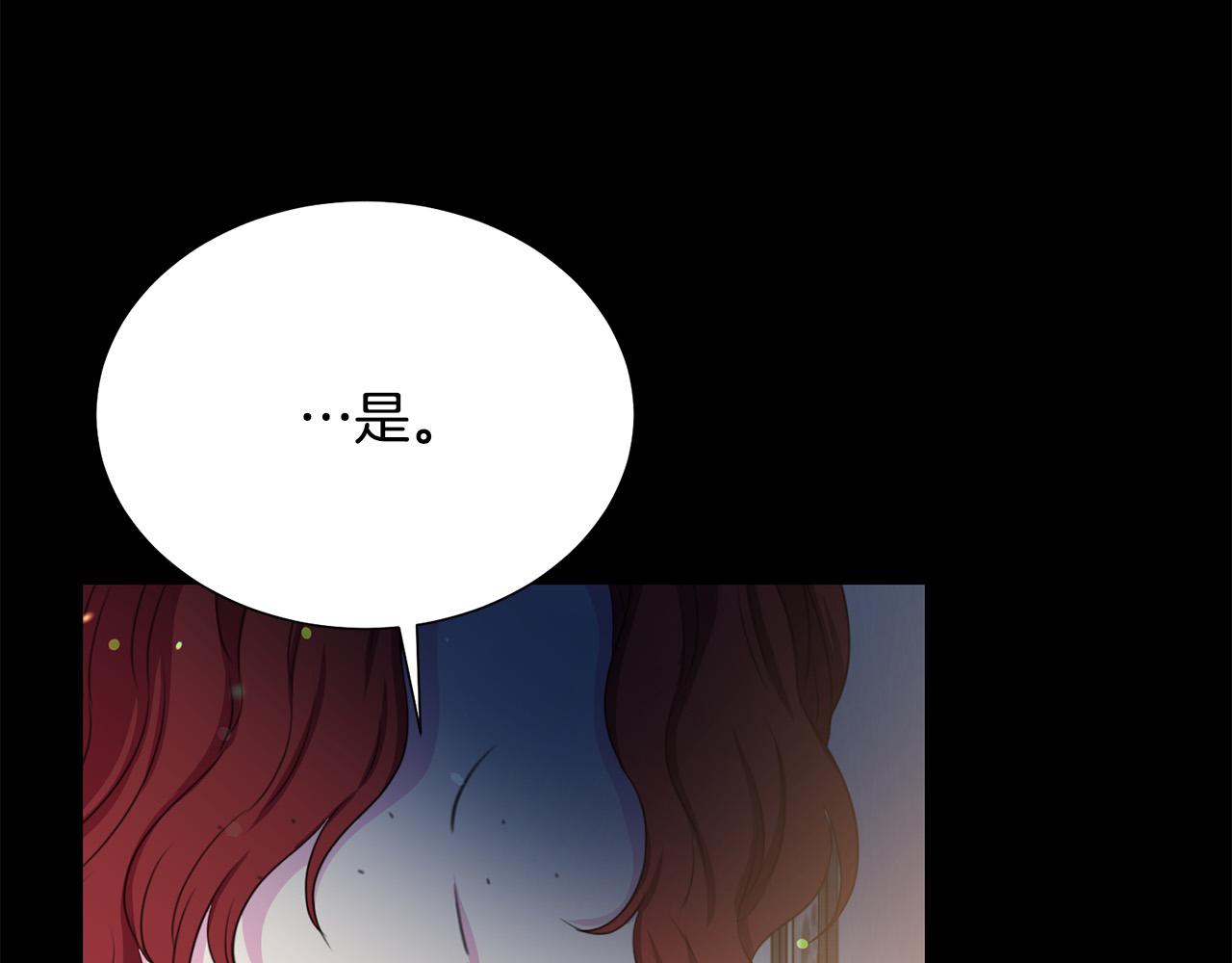 被诅咒的婚约韩漫全集-第110话 辛酸往事无删减无遮挡章节图片 