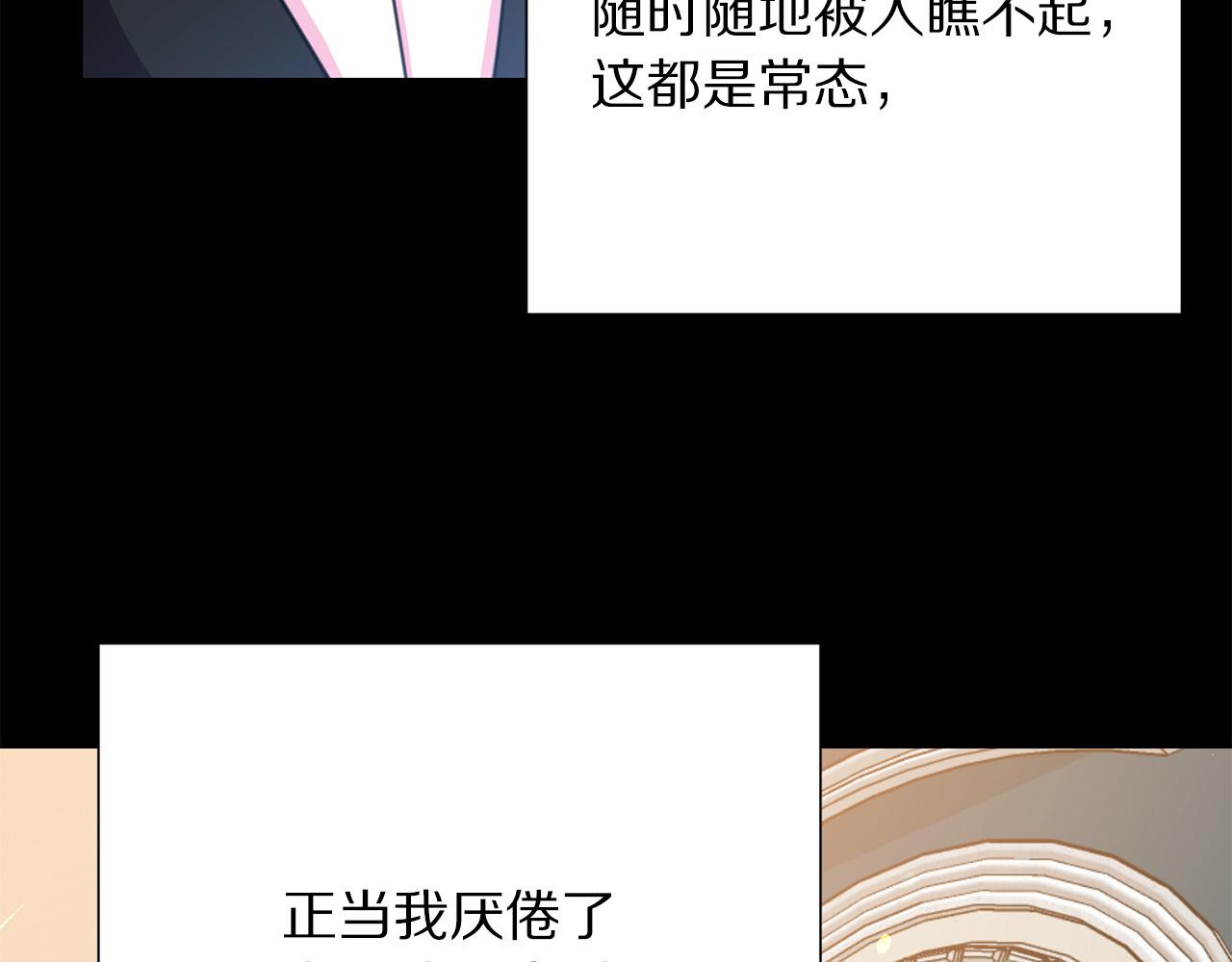 被诅咒的婚约韩漫全集-第110话 辛酸往事无删减无遮挡章节图片 