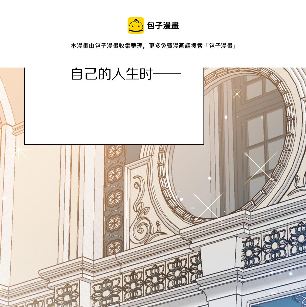 被诅咒的婚约韩漫全集-第110话 辛酸往事无删减无遮挡章节图片 