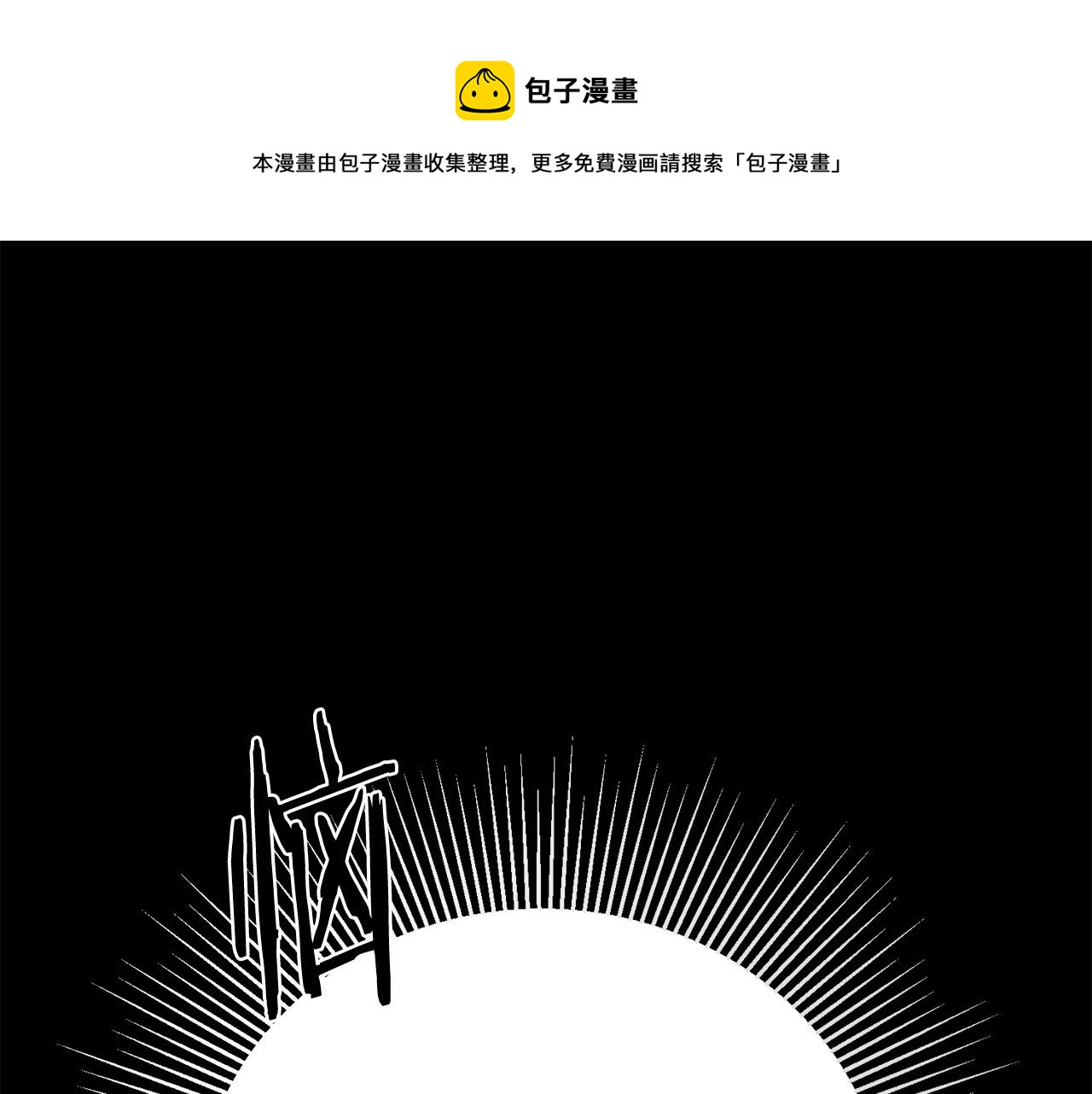 被诅咒的婚约韩漫全集-第111话 替代王妃无删减无遮挡章节图片 
