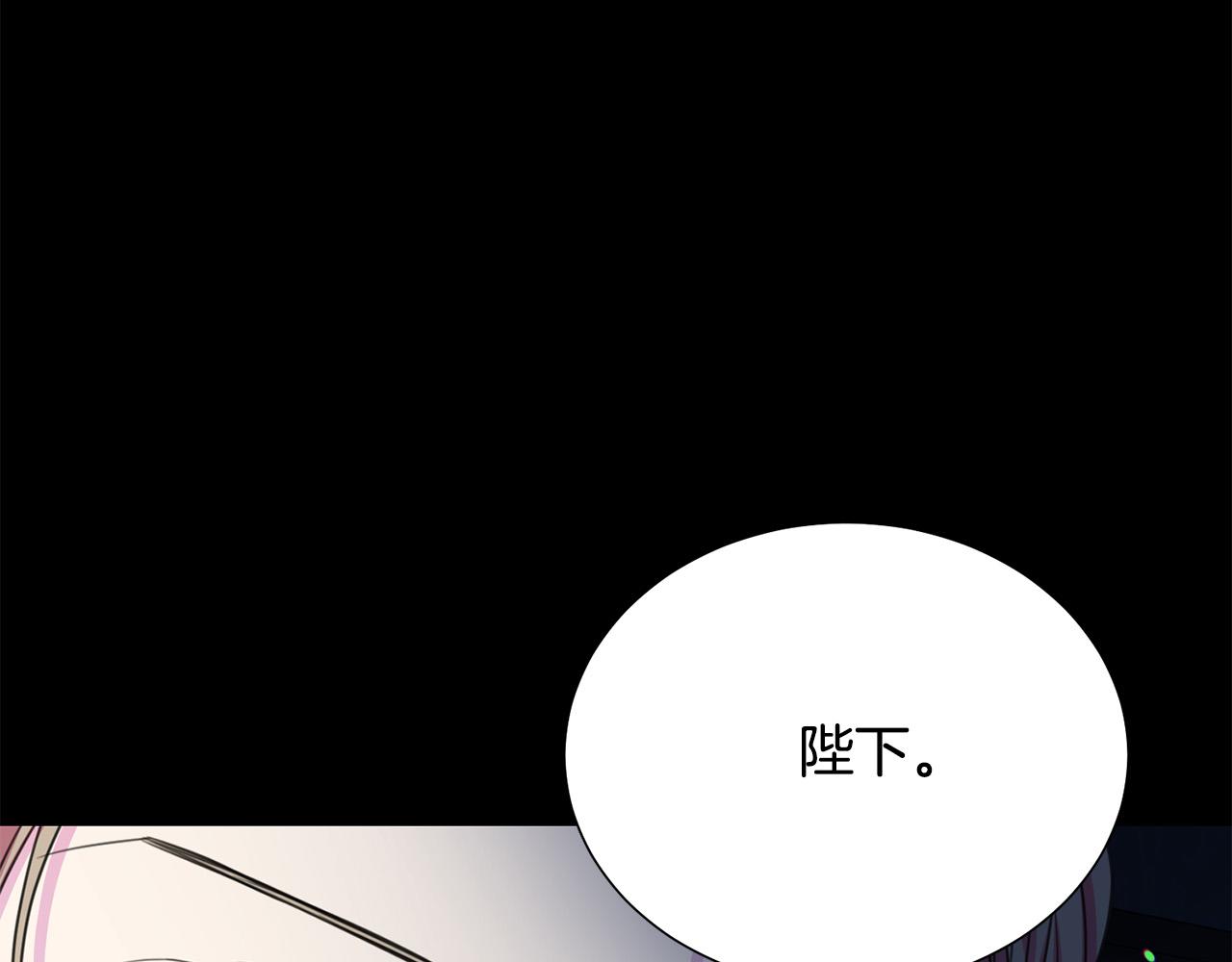 被诅咒的婚约韩漫全集-第111话 替代王妃无删减无遮挡章节图片 
