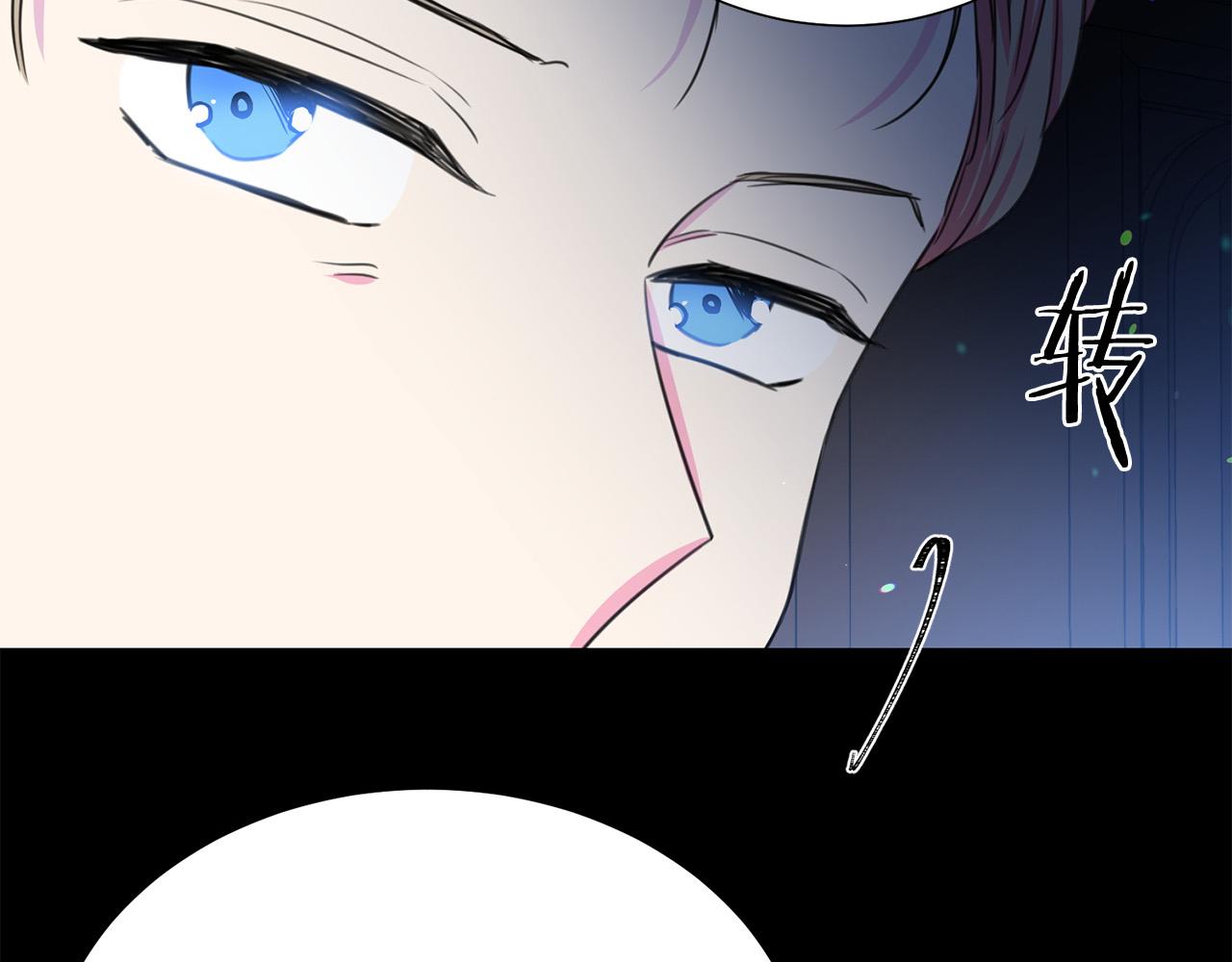 被诅咒的婚约韩漫全集-第111话 替代王妃无删减无遮挡章节图片 