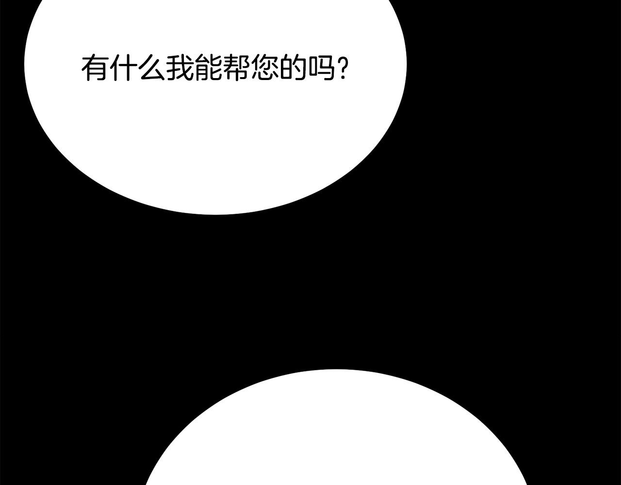 被诅咒的婚约韩漫全集-第111话 替代王妃无删减无遮挡章节图片 