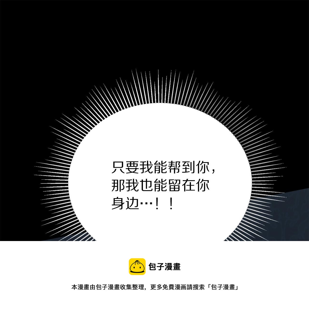 被诅咒的婚约韩漫全集-第111话 替代王妃无删减无遮挡章节图片 