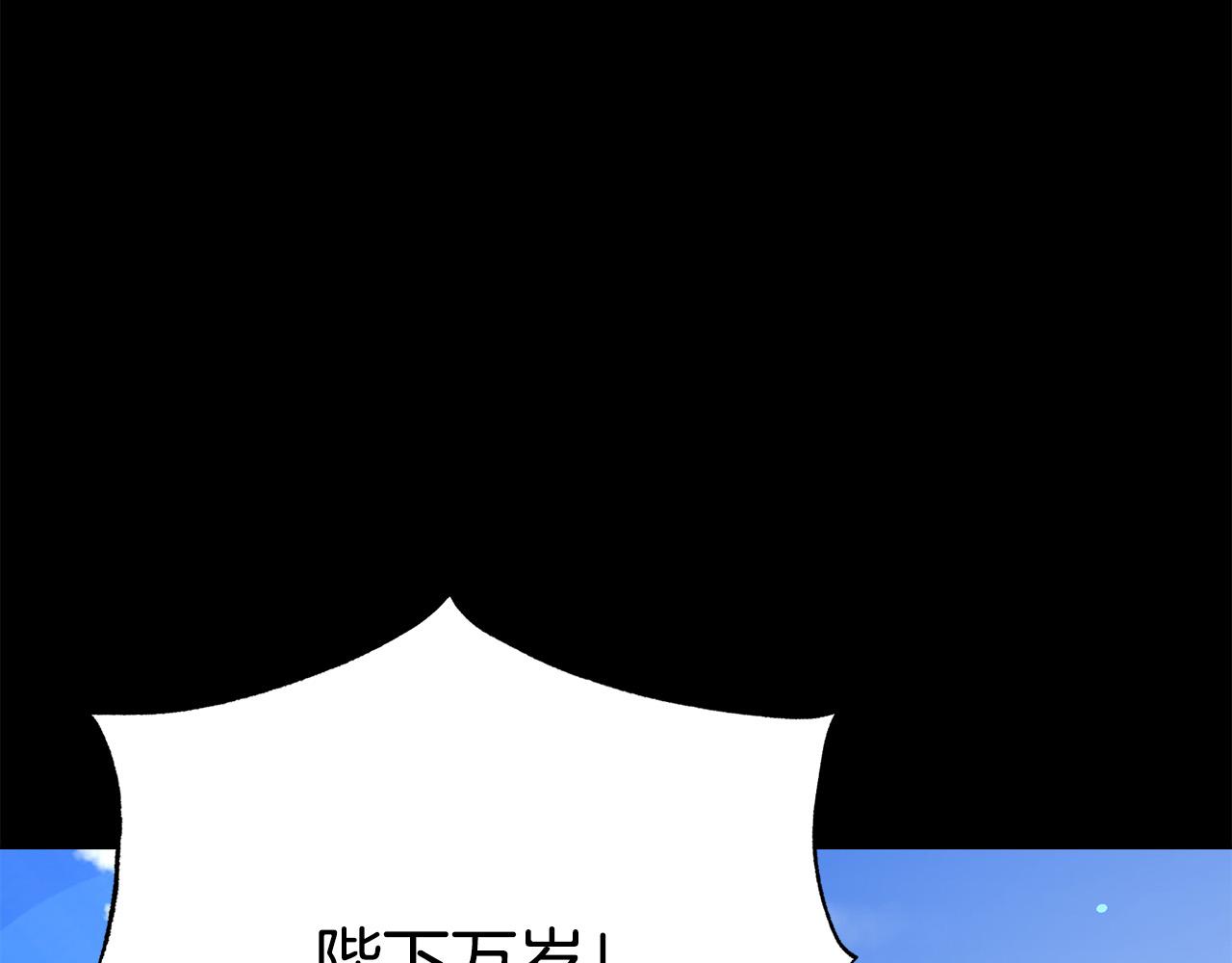 被诅咒的婚约韩漫全集-第111话 替代王妃无删减无遮挡章节图片 
