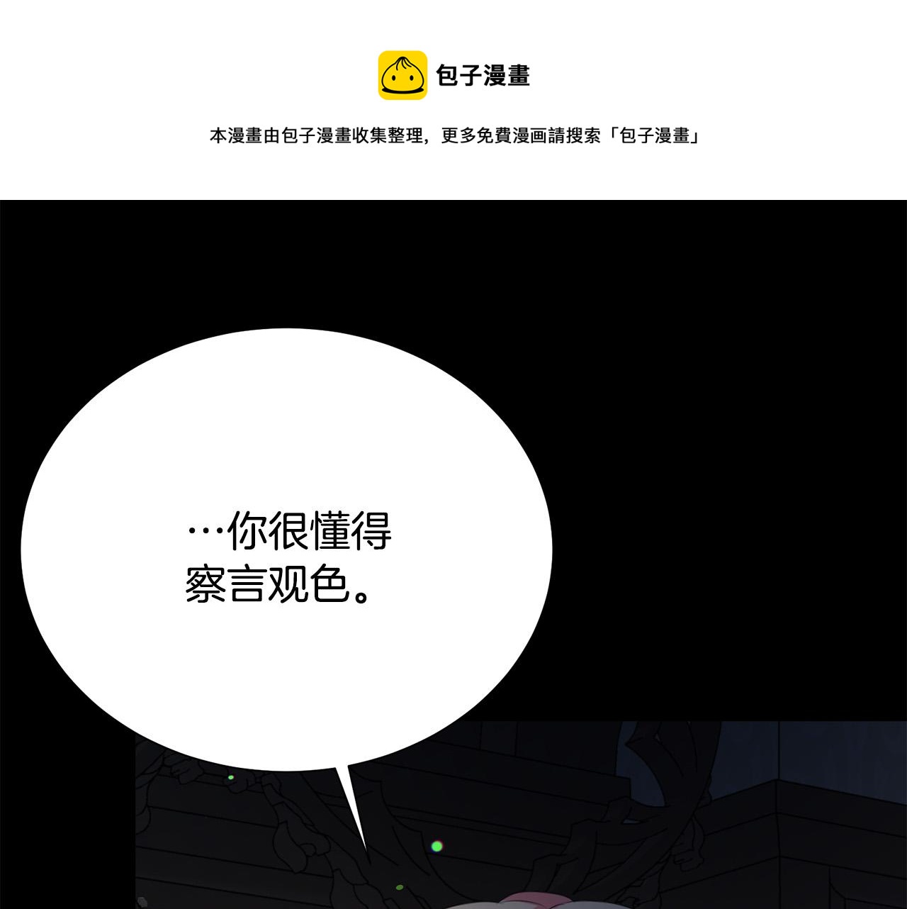 被诅咒的婚约韩漫全集-第111话 替代王妃无删减无遮挡章节图片 