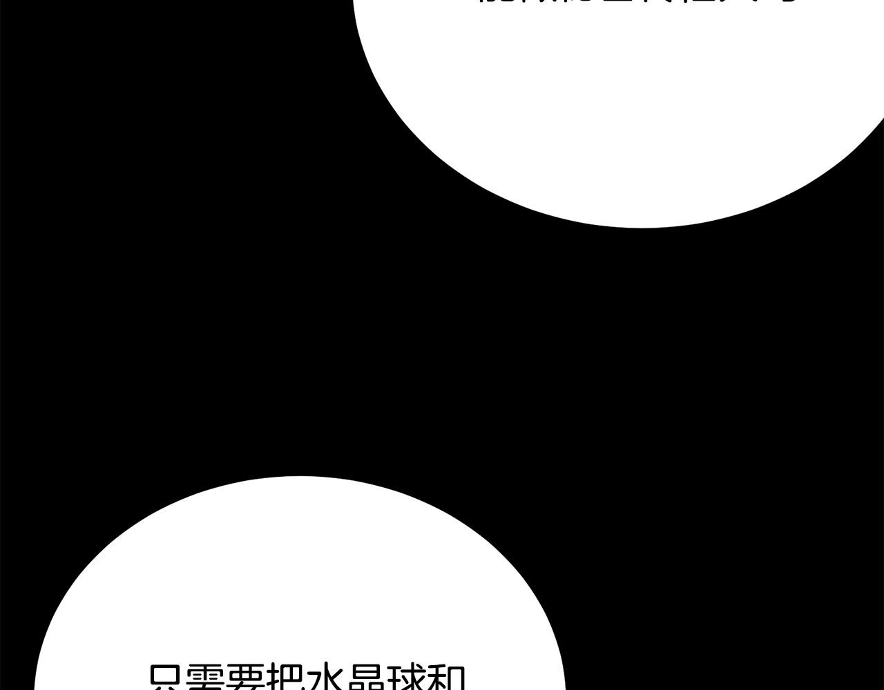 被诅咒的婚约韩漫全集-第111话 替代王妃无删减无遮挡章节图片 