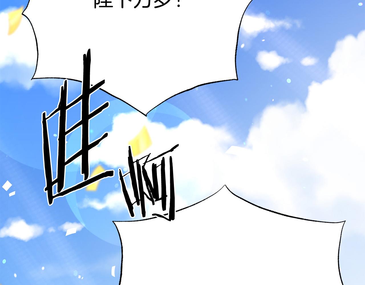 被诅咒的婚约韩漫全集-第111话 替代王妃无删减无遮挡章节图片 