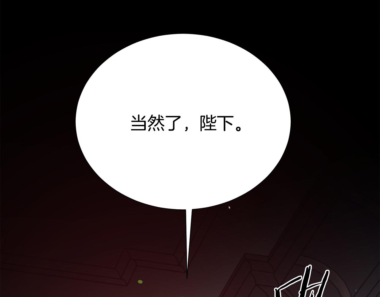 被诅咒的婚约韩漫全集-第111话 替代王妃无删减无遮挡章节图片 