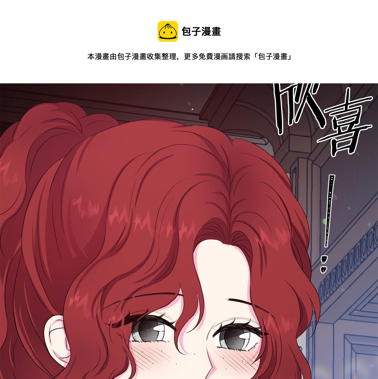 被诅咒的婚约韩漫全集-第111话 替代王妃无删减无遮挡章节图片 
