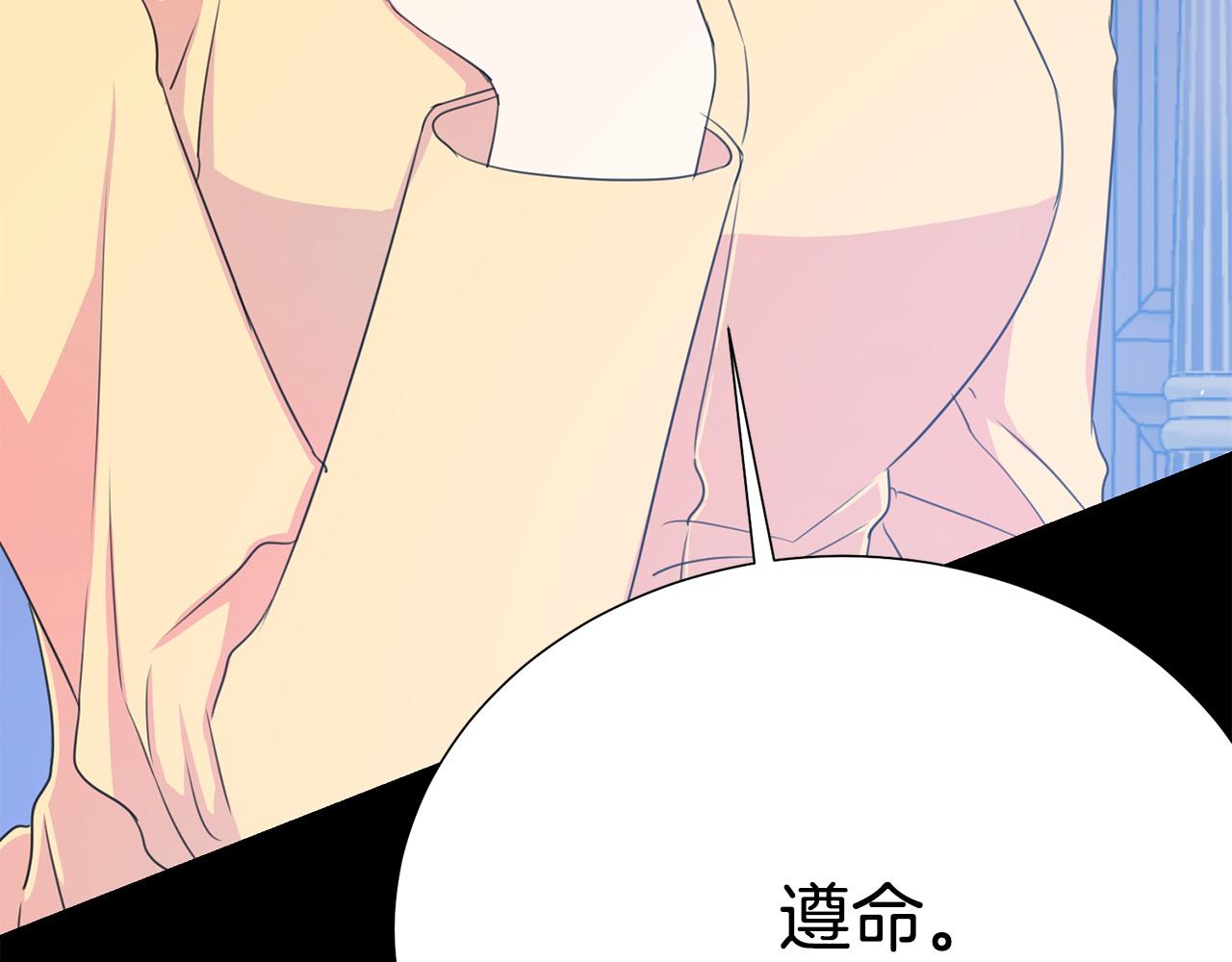 被诅咒的婚约韩漫全集-第111话 替代王妃无删减无遮挡章节图片 