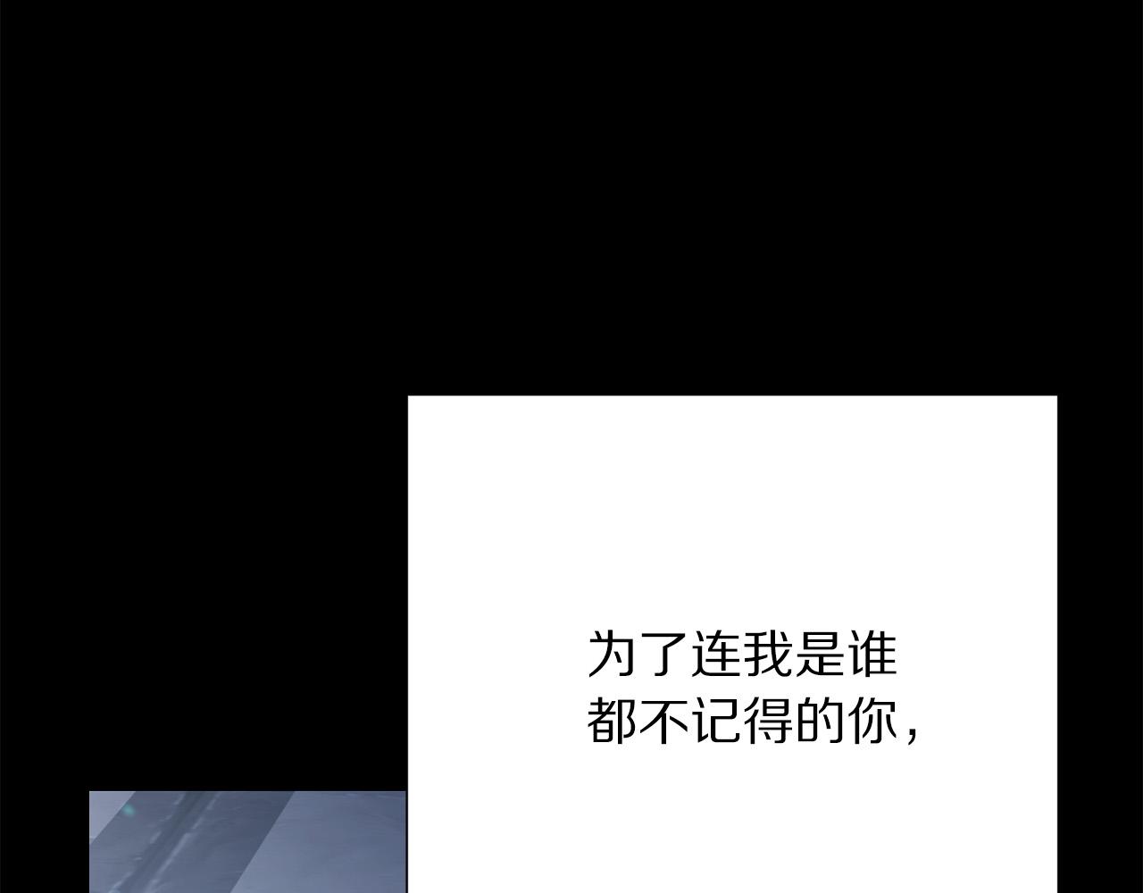 被诅咒的婚约韩漫全集-第111话 替代王妃无删减无遮挡章节图片 