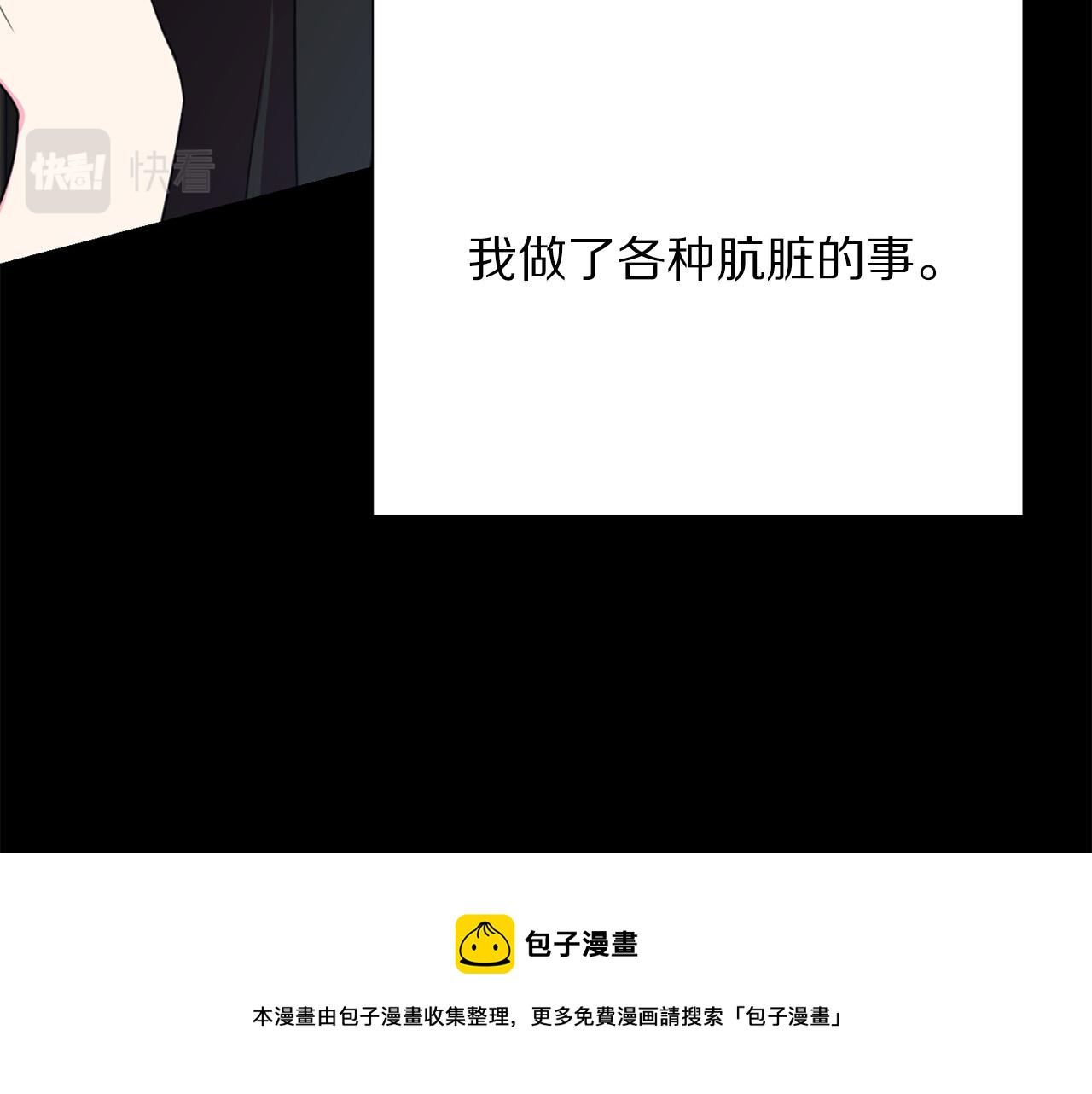 被诅咒的婚约韩漫全集-第111话 替代王妃无删减无遮挡章节图片 