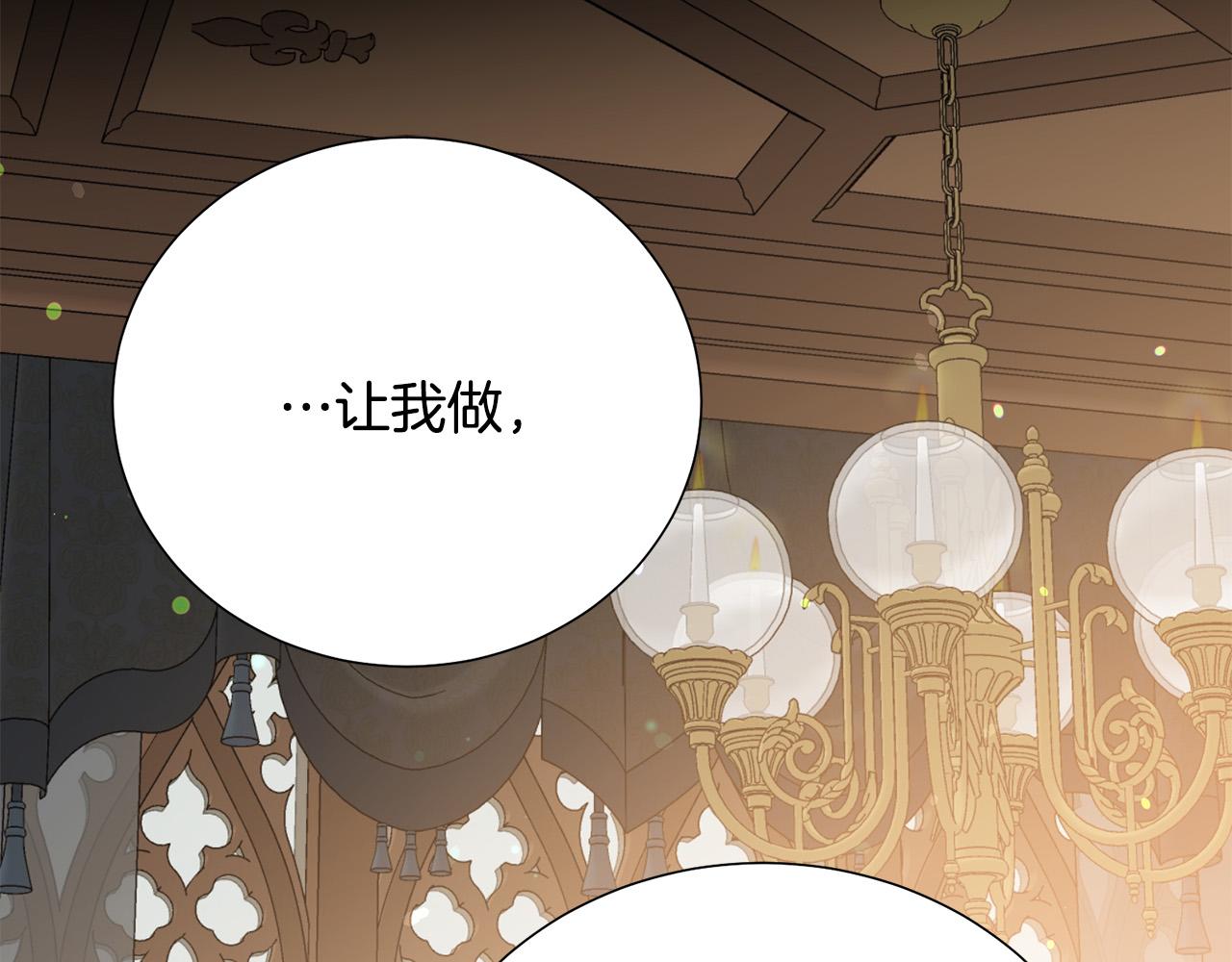 被诅咒的婚约韩漫全集-第111话 替代王妃无删减无遮挡章节图片 