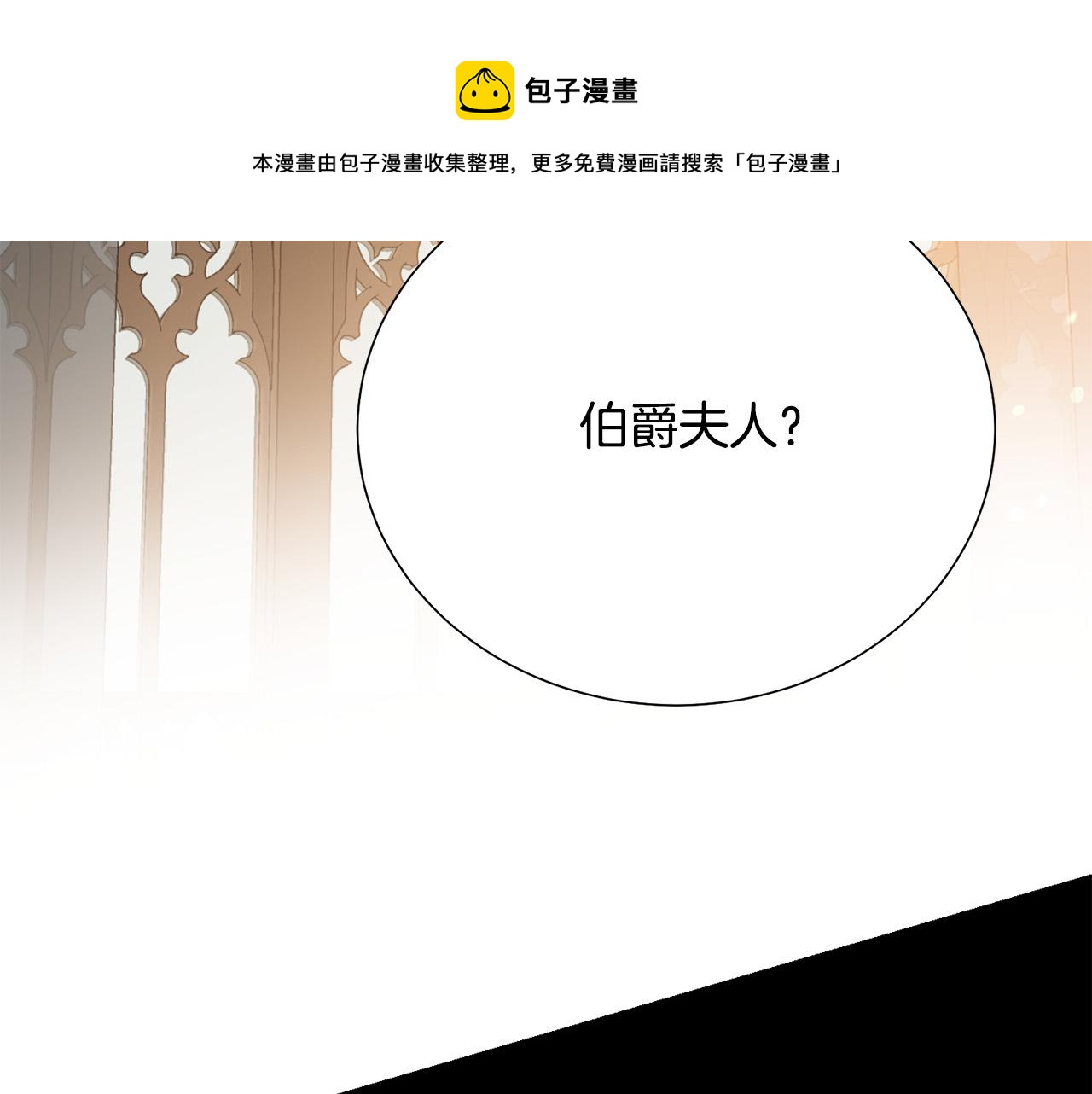 被诅咒的婚约韩漫全集-第111话 替代王妃无删减无遮挡章节图片 