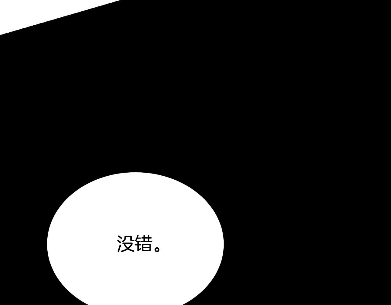 被诅咒的婚约韩漫全集-第111话 替代王妃无删减无遮挡章节图片 