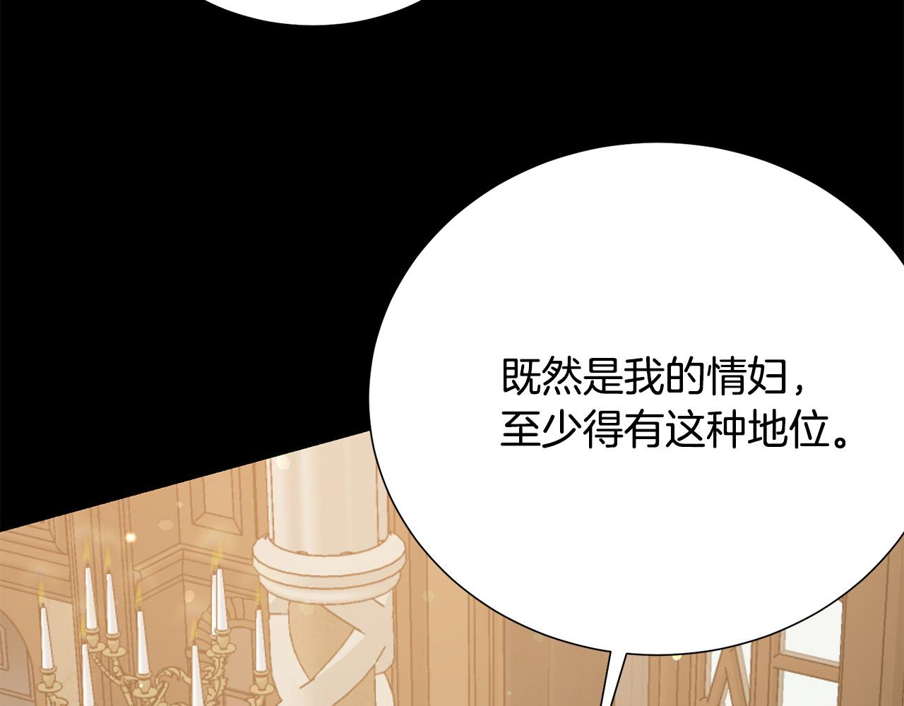 被诅咒的婚约韩漫全集-第111话 替代王妃无删减无遮挡章节图片 