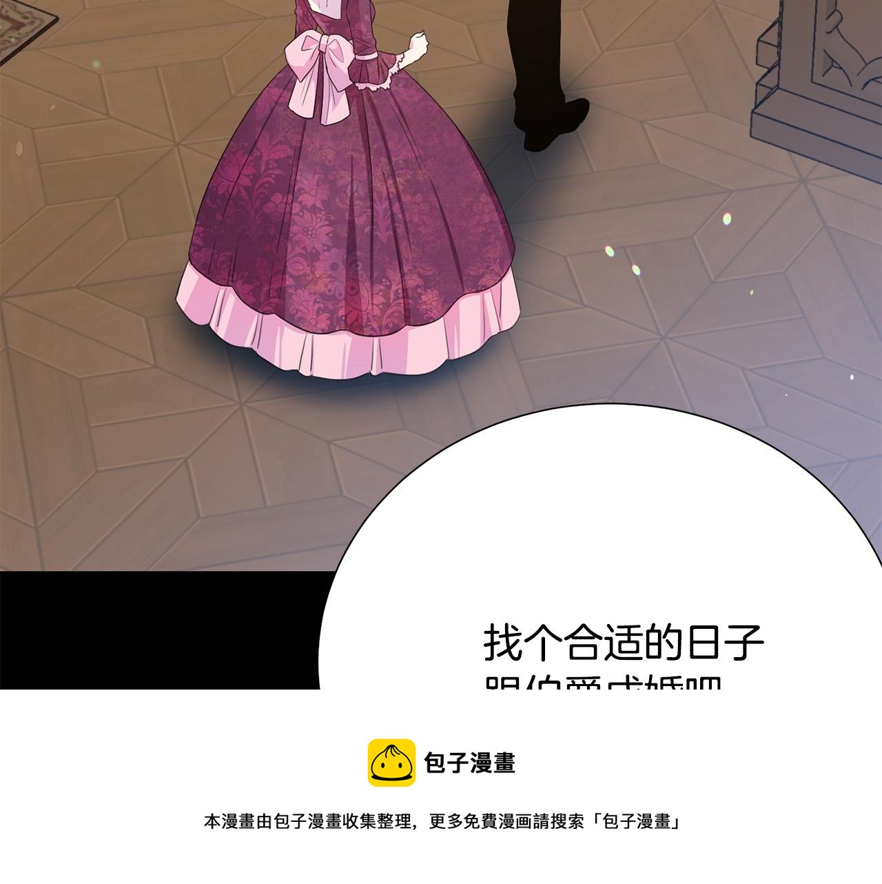 被诅咒的婚约韩漫全集-第111话 替代王妃无删减无遮挡章节图片 
