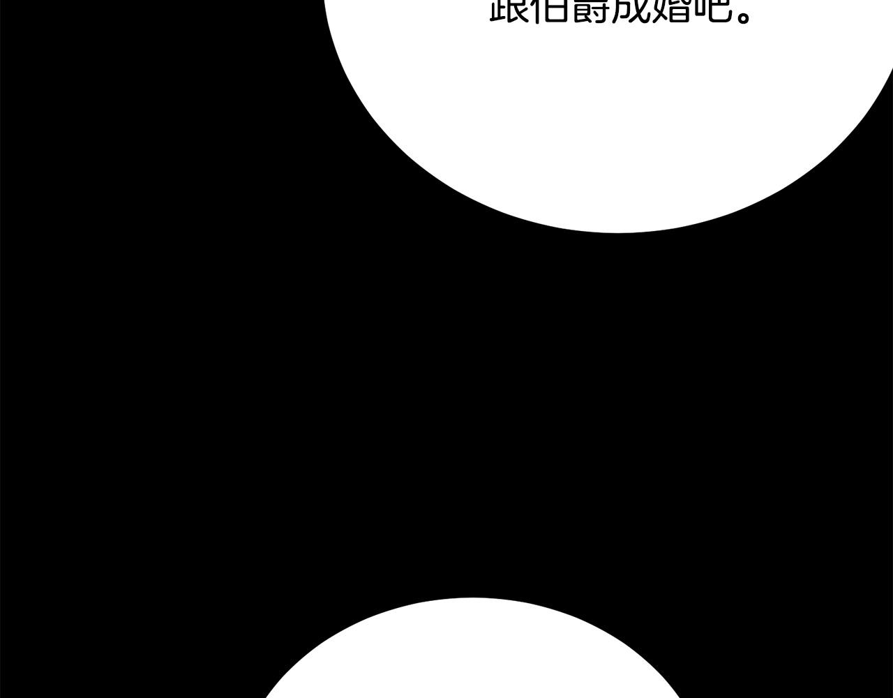 被诅咒的婚约韩漫全集-第111话 替代王妃无删减无遮挡章节图片 