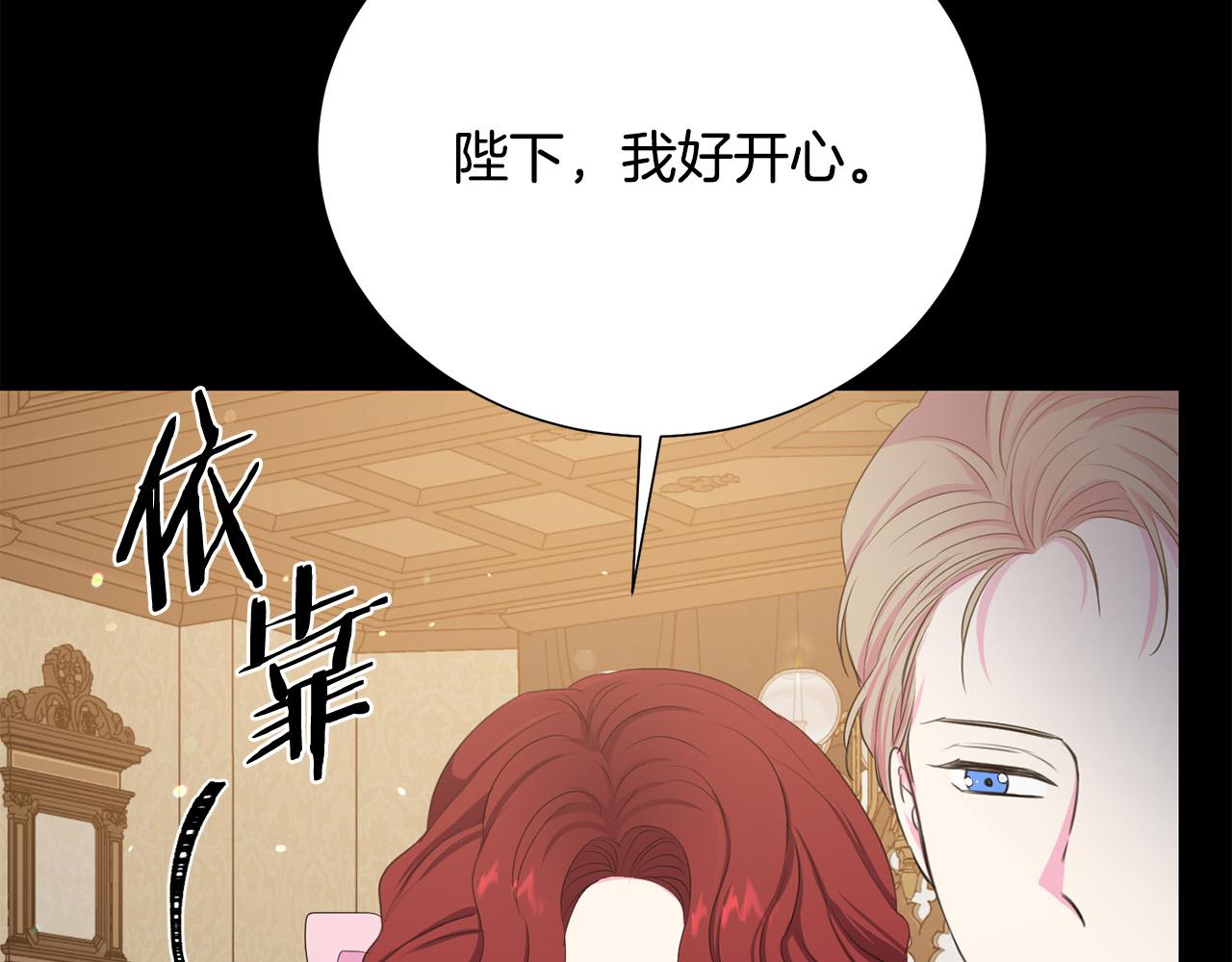 被诅咒的婚约韩漫全集-第111话 替代王妃无删减无遮挡章节图片 