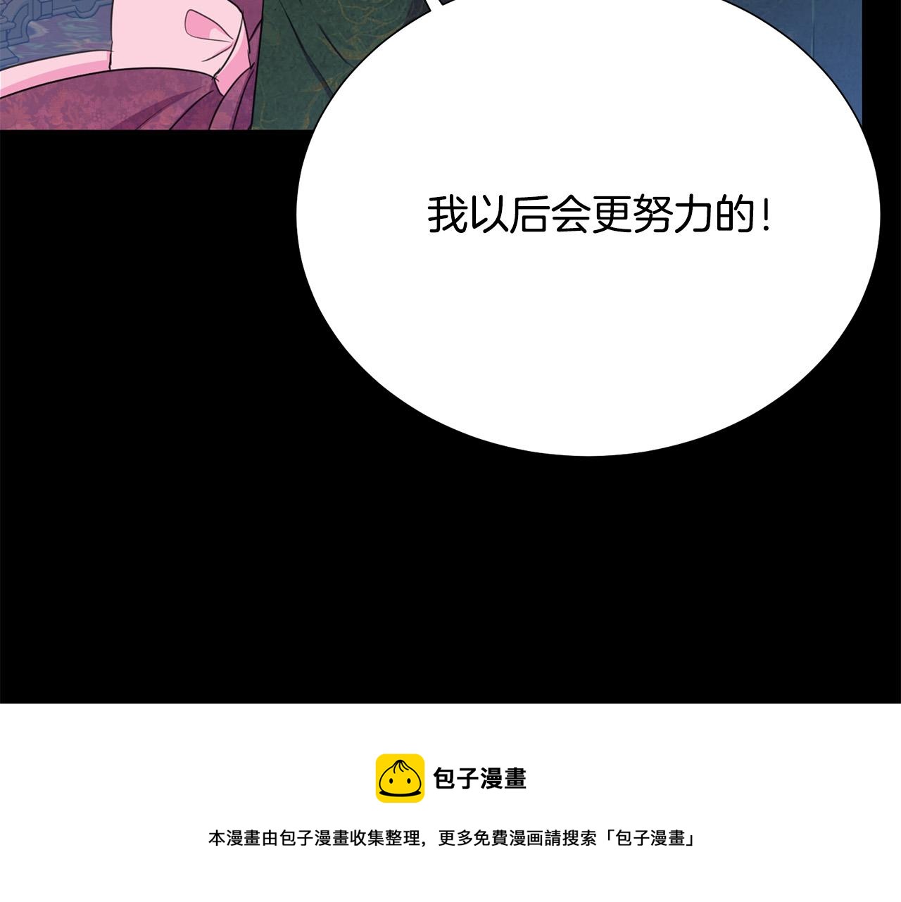 被诅咒的婚约韩漫全集-第111话 替代王妃无删减无遮挡章节图片 