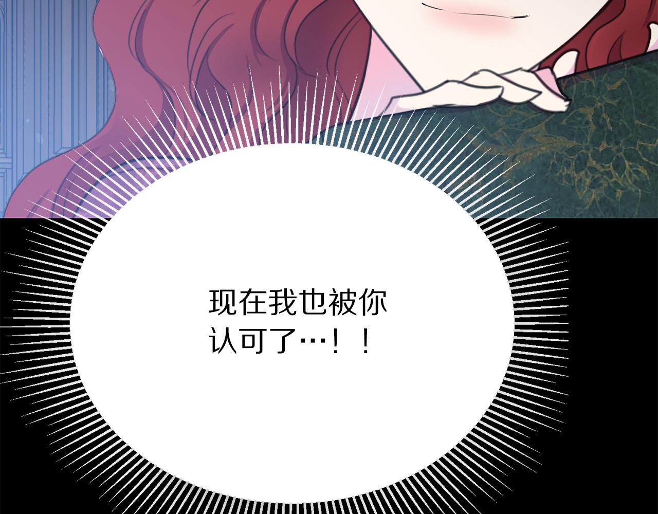 被诅咒的婚约韩漫全集-第111话 替代王妃无删减无遮挡章节图片 