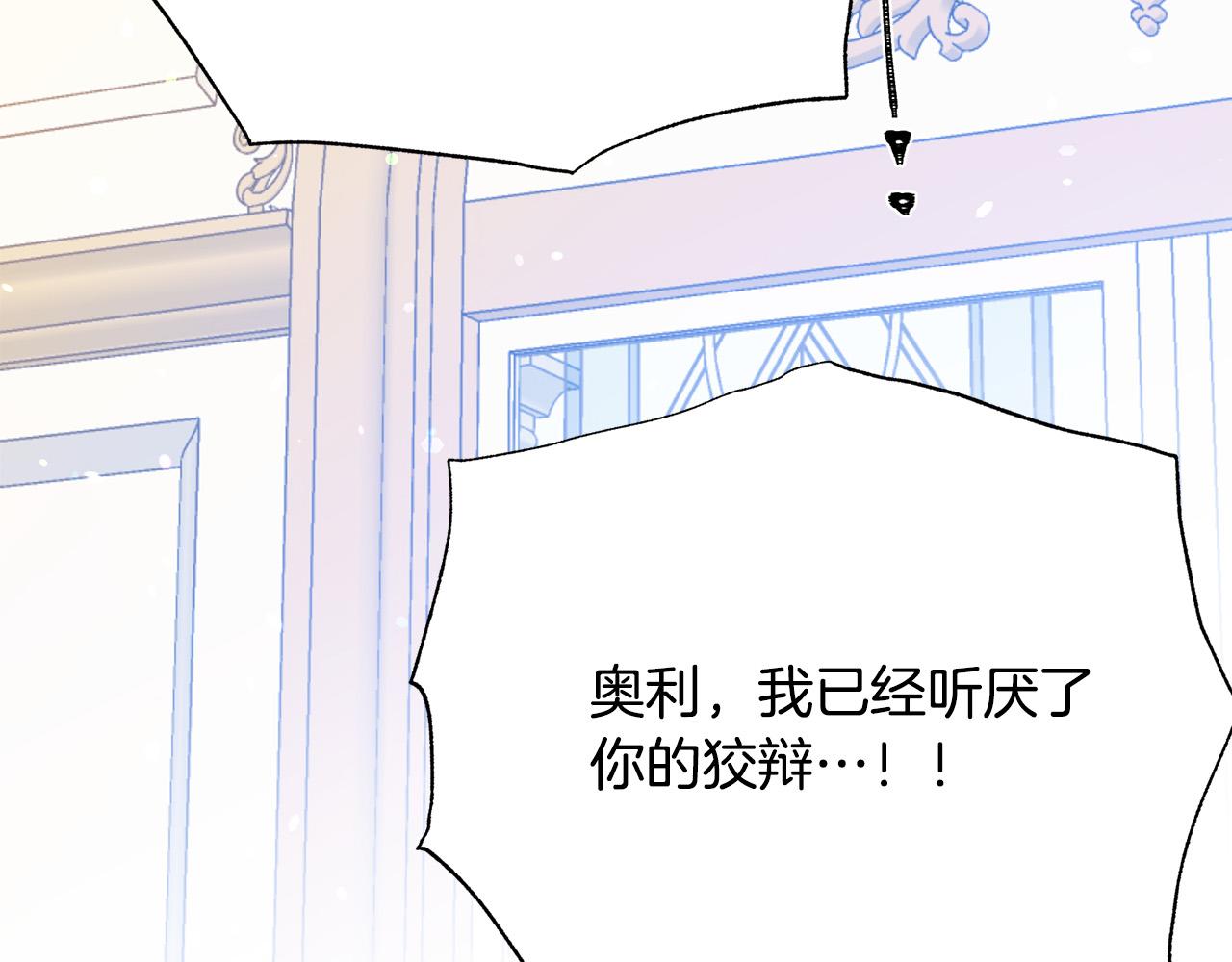 被诅咒的婚约韩漫全集-第111话 替代王妃无删减无遮挡章节图片 
