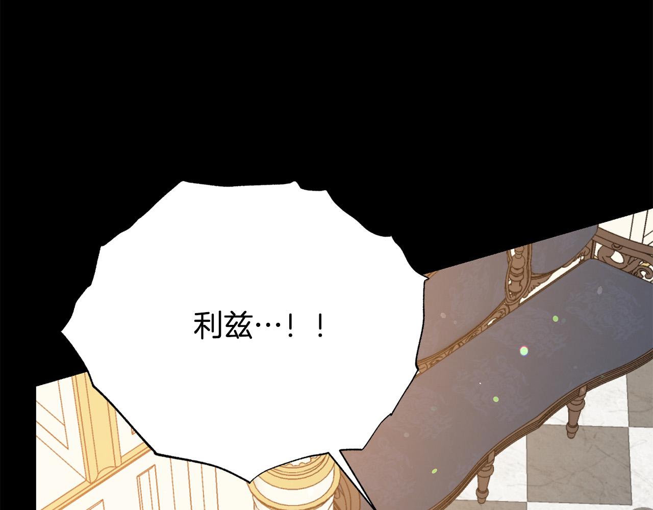 被诅咒的婚约韩漫全集-第111话 替代王妃无删减无遮挡章节图片 