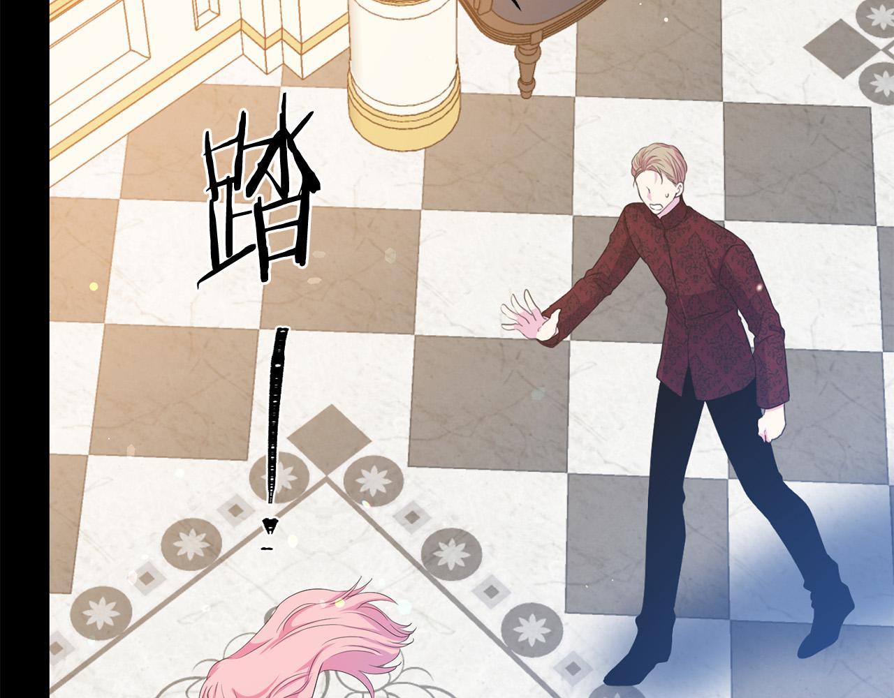 被诅咒的婚约韩漫全集-第111话 替代王妃无删减无遮挡章节图片 